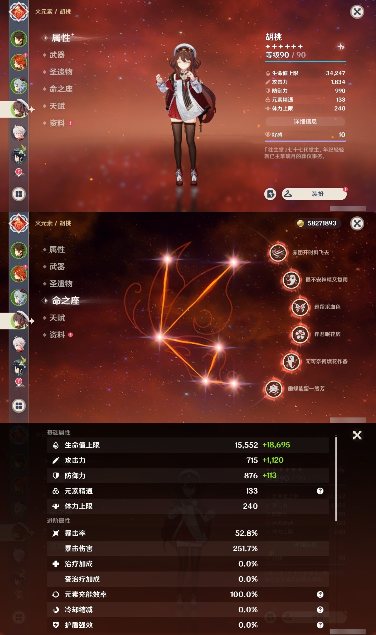 YSMK32333原神账号详情图10 YSMK32333原神账号详情图10
