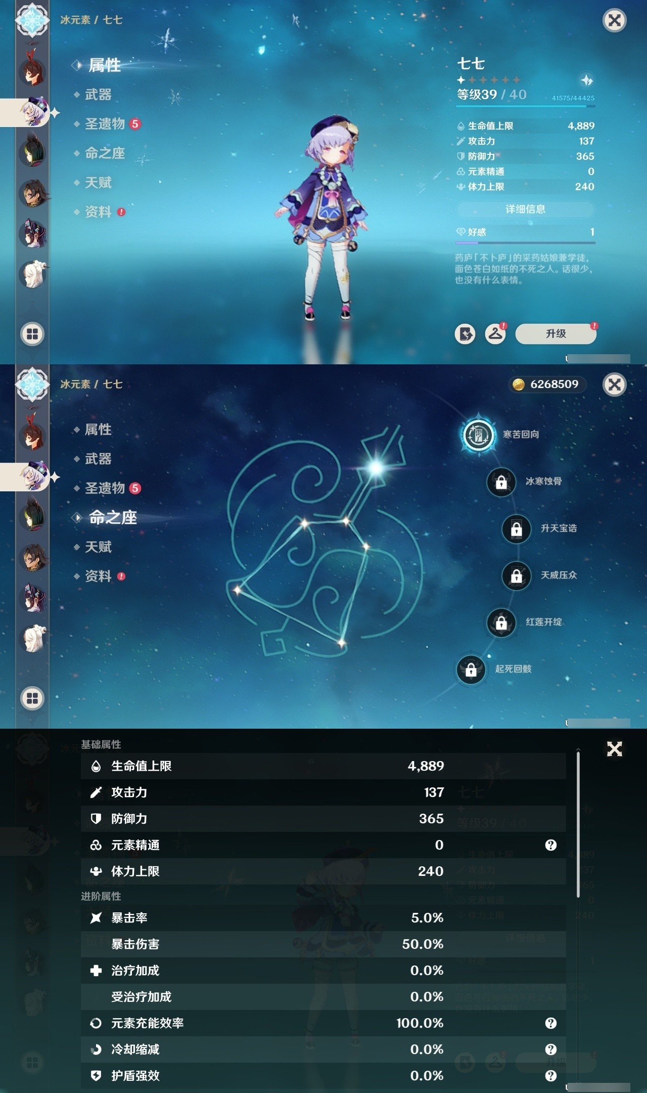 YSMK32334原神账号详情图23 YSMK32334原神账号详情图23