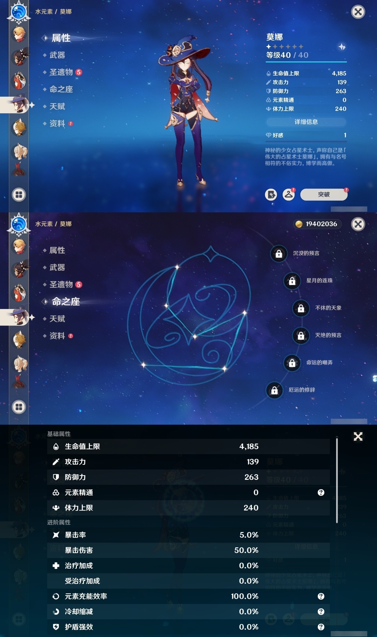 YSMK32315原神账号详情图25 YSMK32315原神账号详情图25