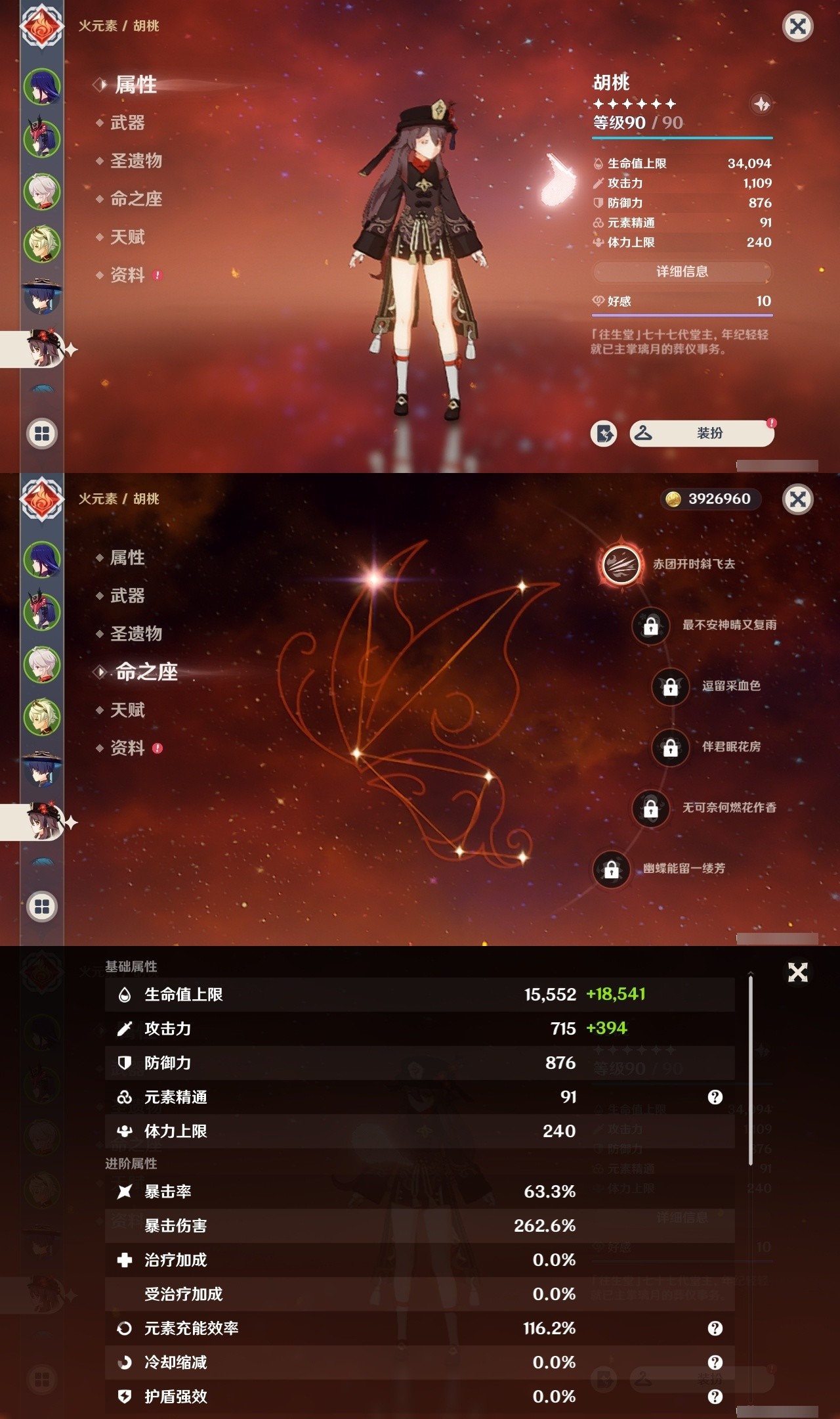 YSMK32335原神账号详情图10 YSMK32335原神账号详情图10