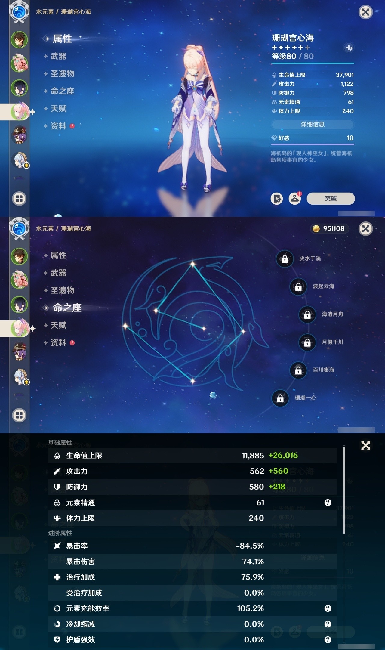 YSMK32319原神账号详情图10 YSMK32319原神账号详情图10