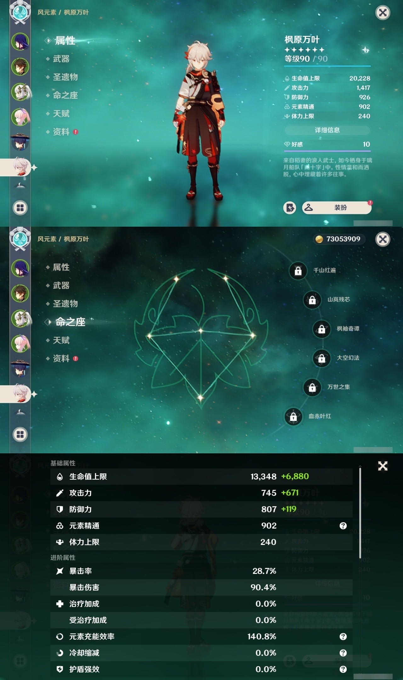 YSMK32317原神账号详情图12 YSMK32317原神账号详情图12