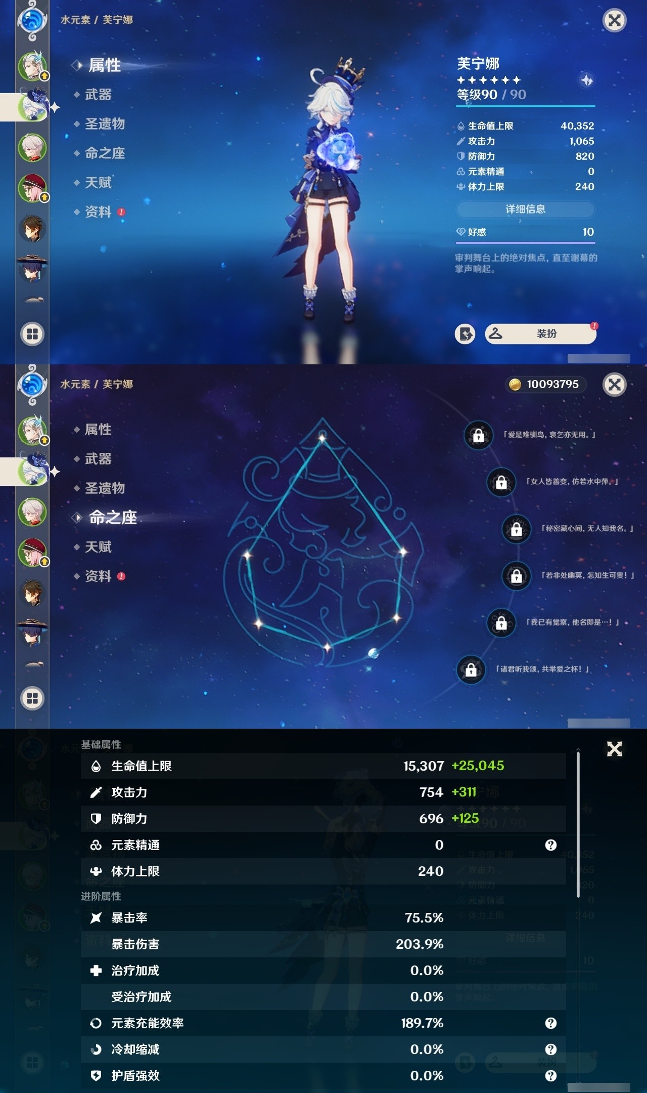YSMK32314原神账号详情图8 YSMK32314原神账号详情图8