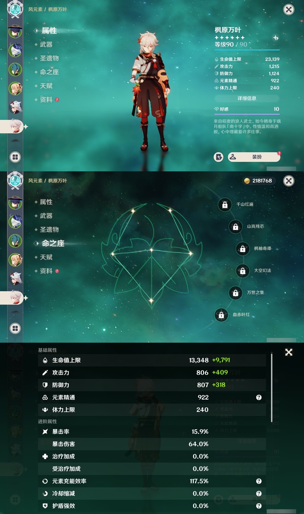 YSMK32332原神账号详情图11 YSMK32332原神账号详情图11