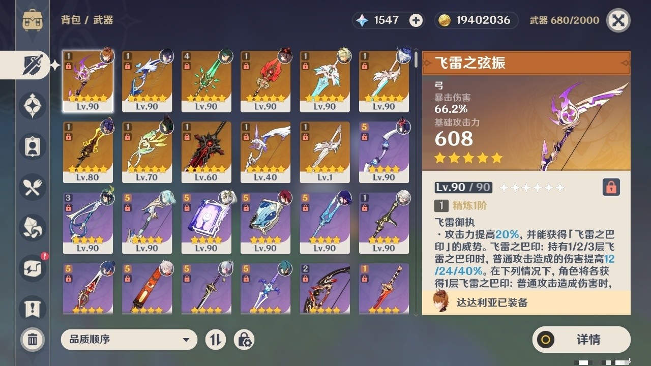 YSMK32315原神账号详情图4 YSMK32315原神账号详情图4