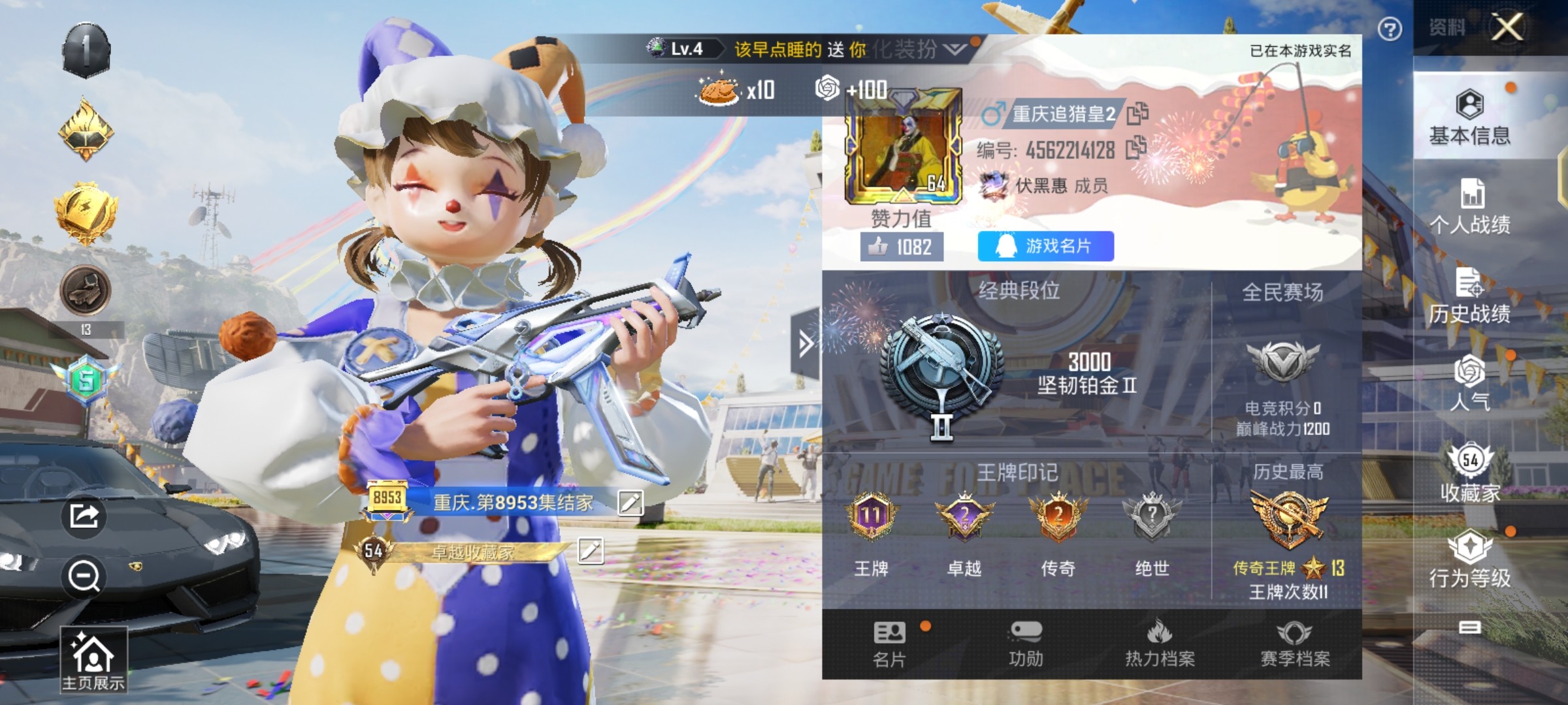 HPKG3193157和平精英账号详情图4 HPKG3193157和平精英账号详情图4