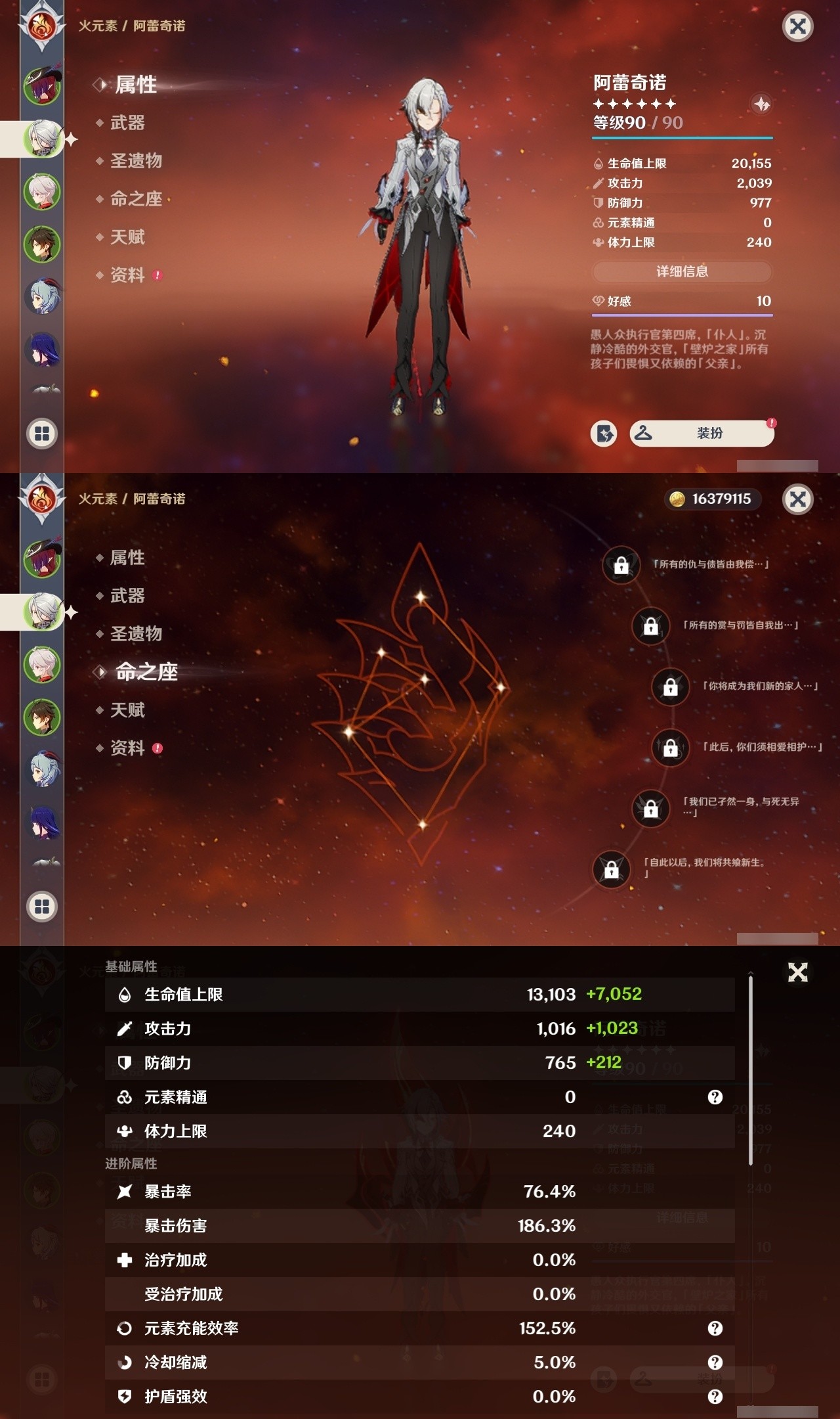 YSMK32321原神账号详情图8 YSMK32321原神账号详情图8