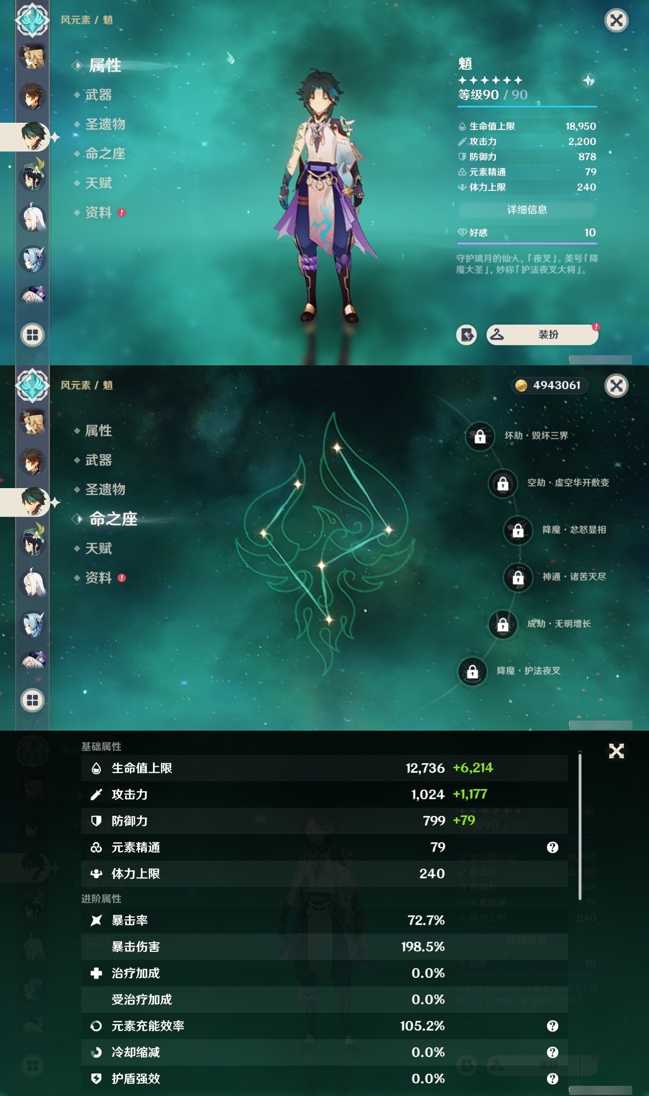 YSMK32323原神账号详情图13 YSMK32323原神账号详情图13