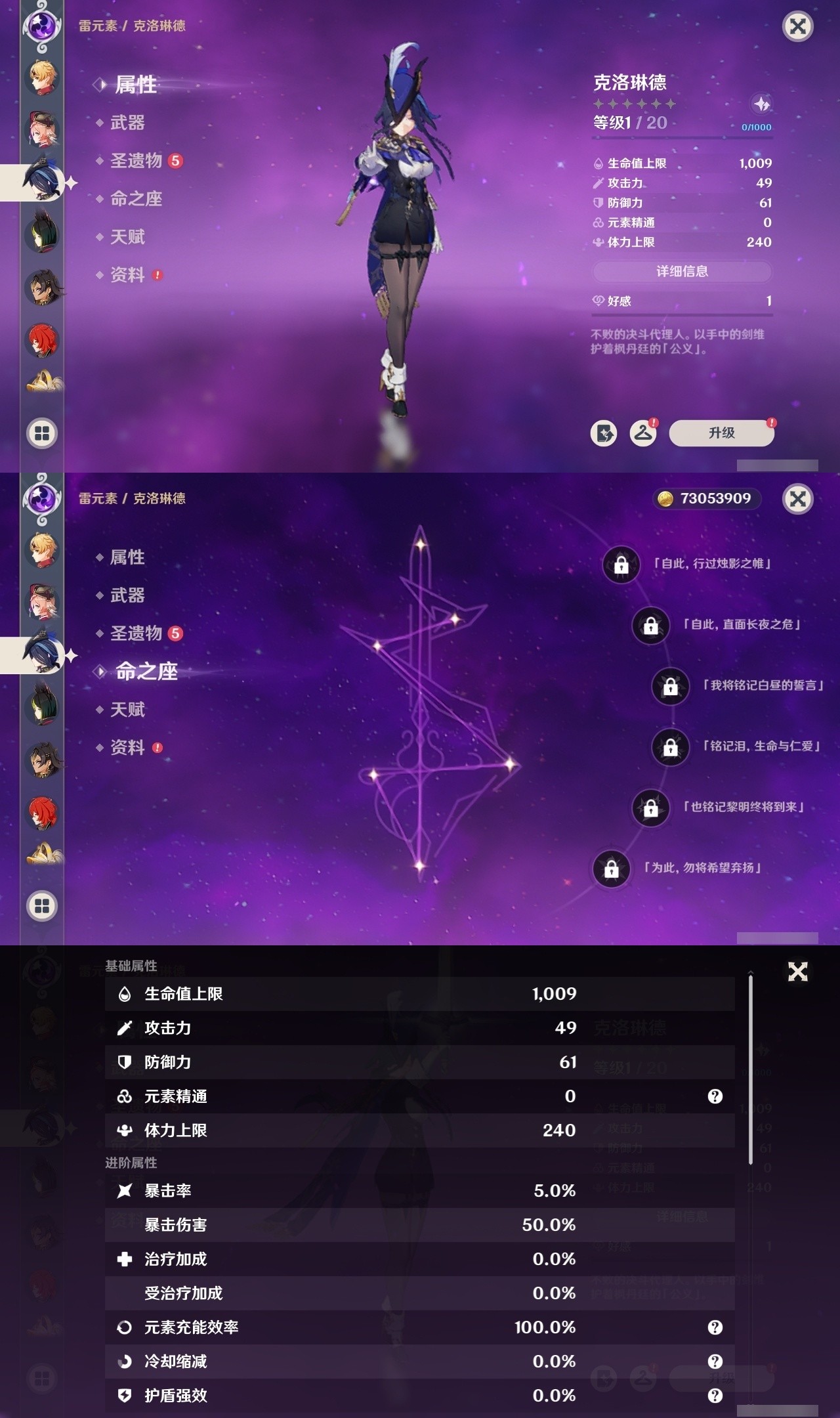 YSMK32317原神账号详情图29 YSMK32317原神账号详情图29