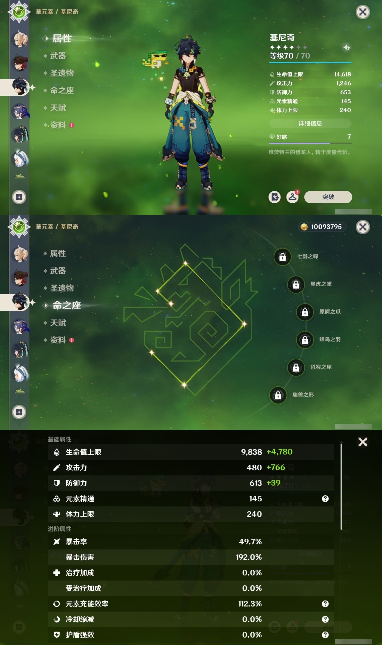YSMK32314原神账号详情图24 YSMK32314原神账号详情图24