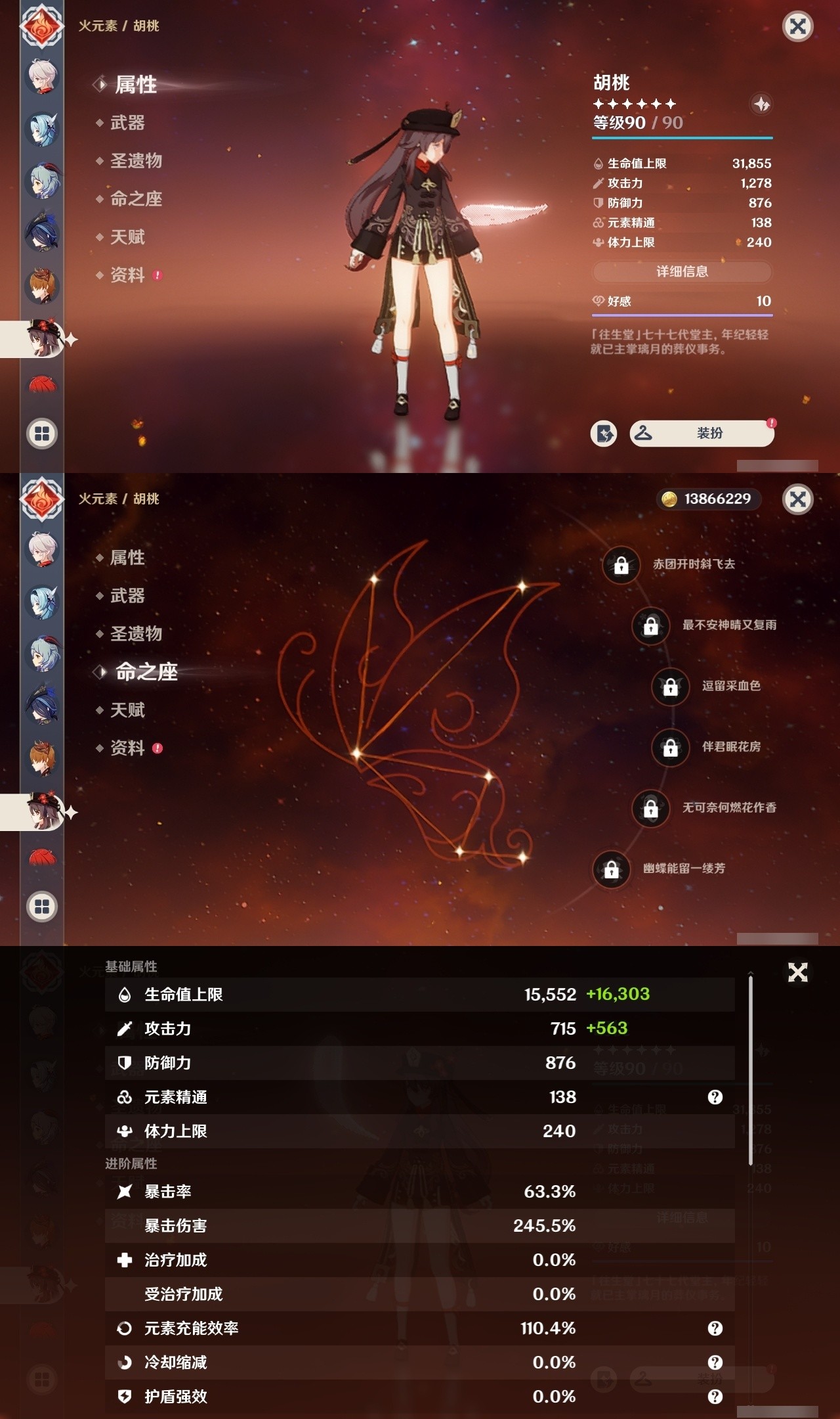 YSMK32322原神账号详情图18 YSMK32322原神账号详情图18
