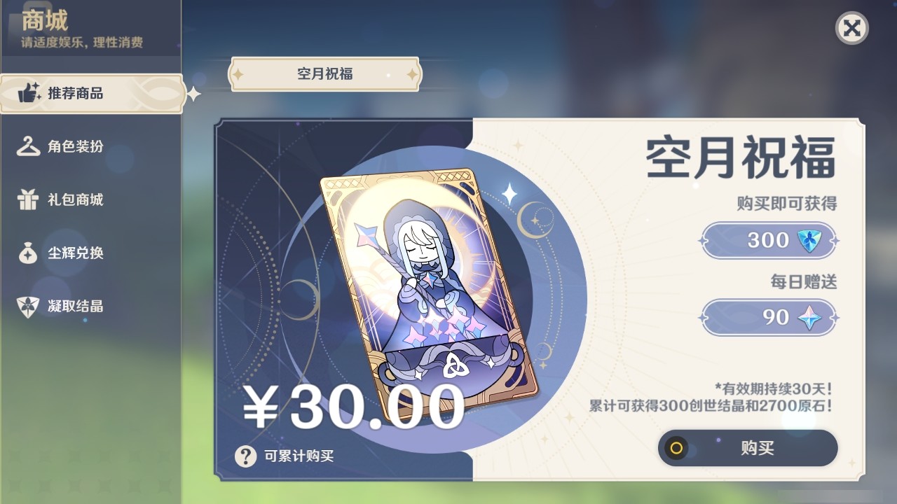 YSMK32321原神账号详情图25 YSMK32321原神账号详情图25