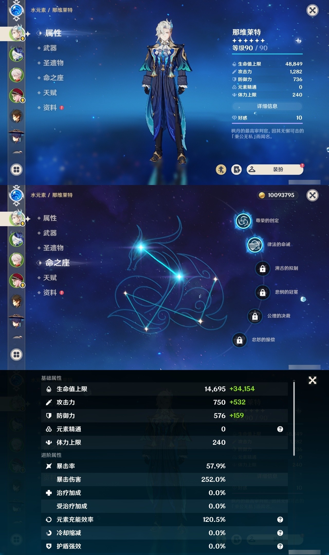 YSMK32314原神账号详情图7 YSMK32314原神账号详情图7