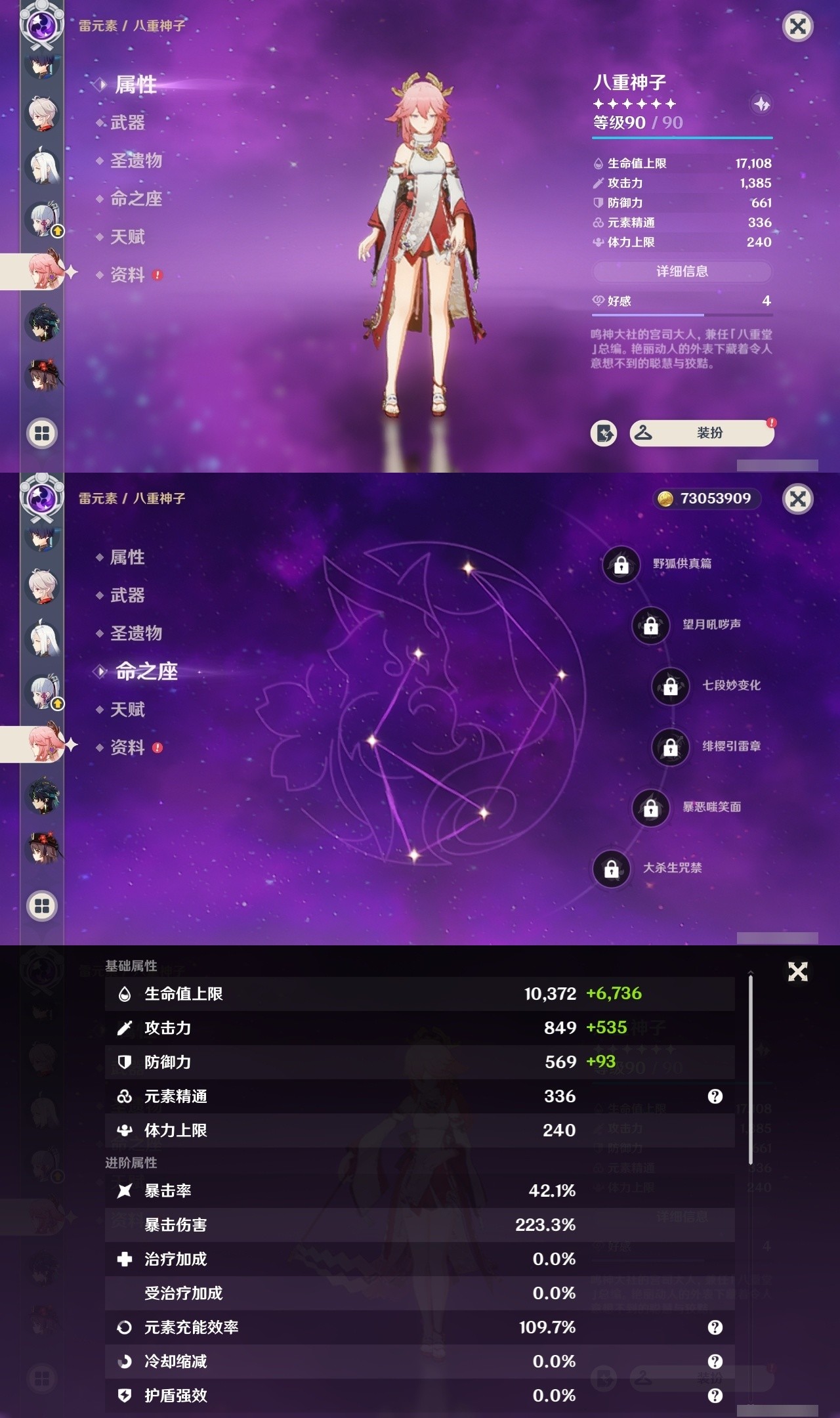 YSMK32317原神账号详情图15 YSMK32317原神账号详情图15