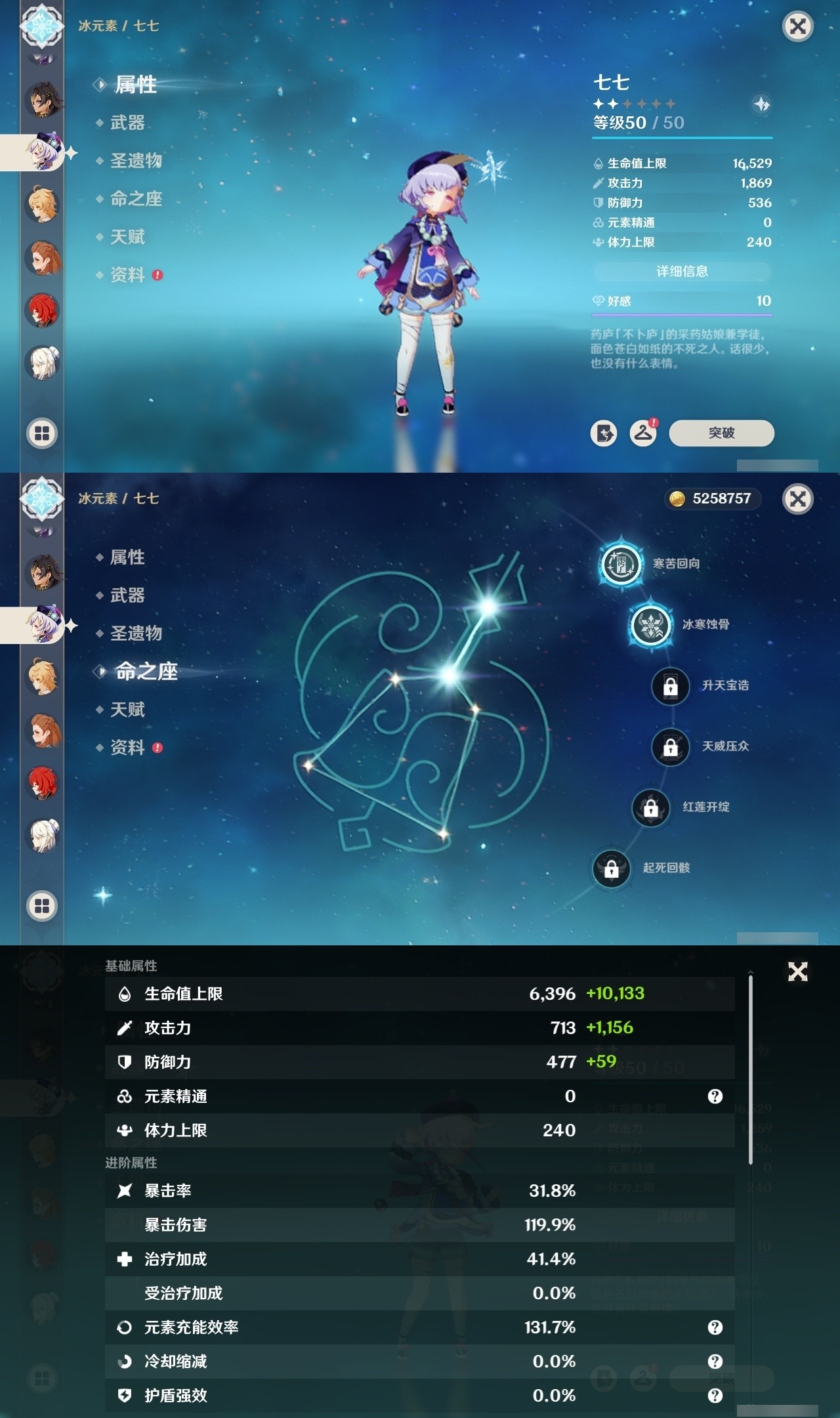 YSMK32325原神账号详情图28 YSMK32325原神账号详情图28