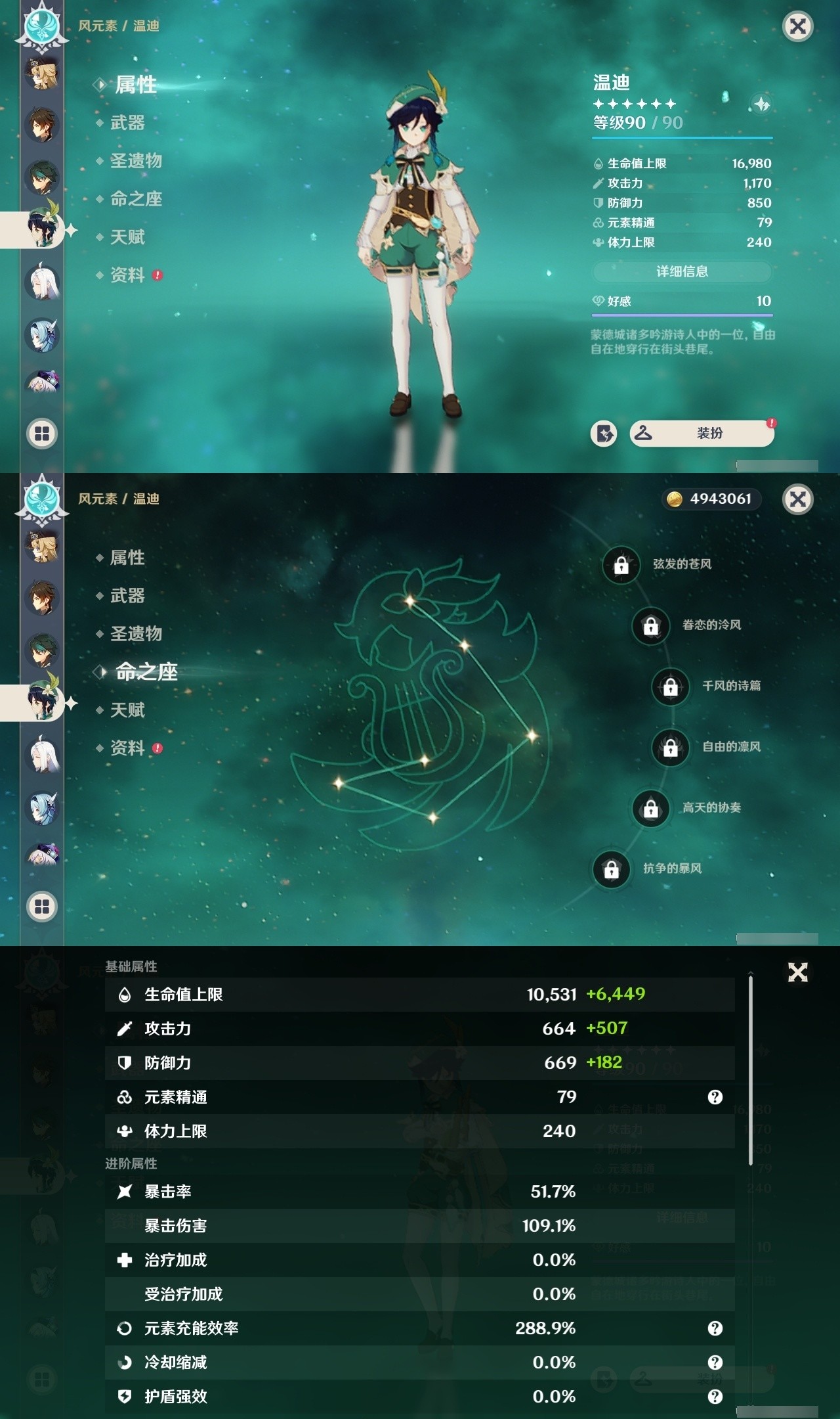 YSMK32323原神账号详情图14 YSMK32323原神账号详情图14