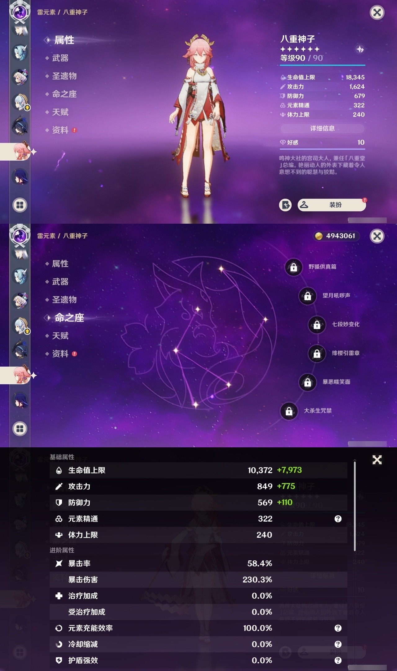 YSMK32323原神账号详情图20 YSMK32323原神账号详情图20