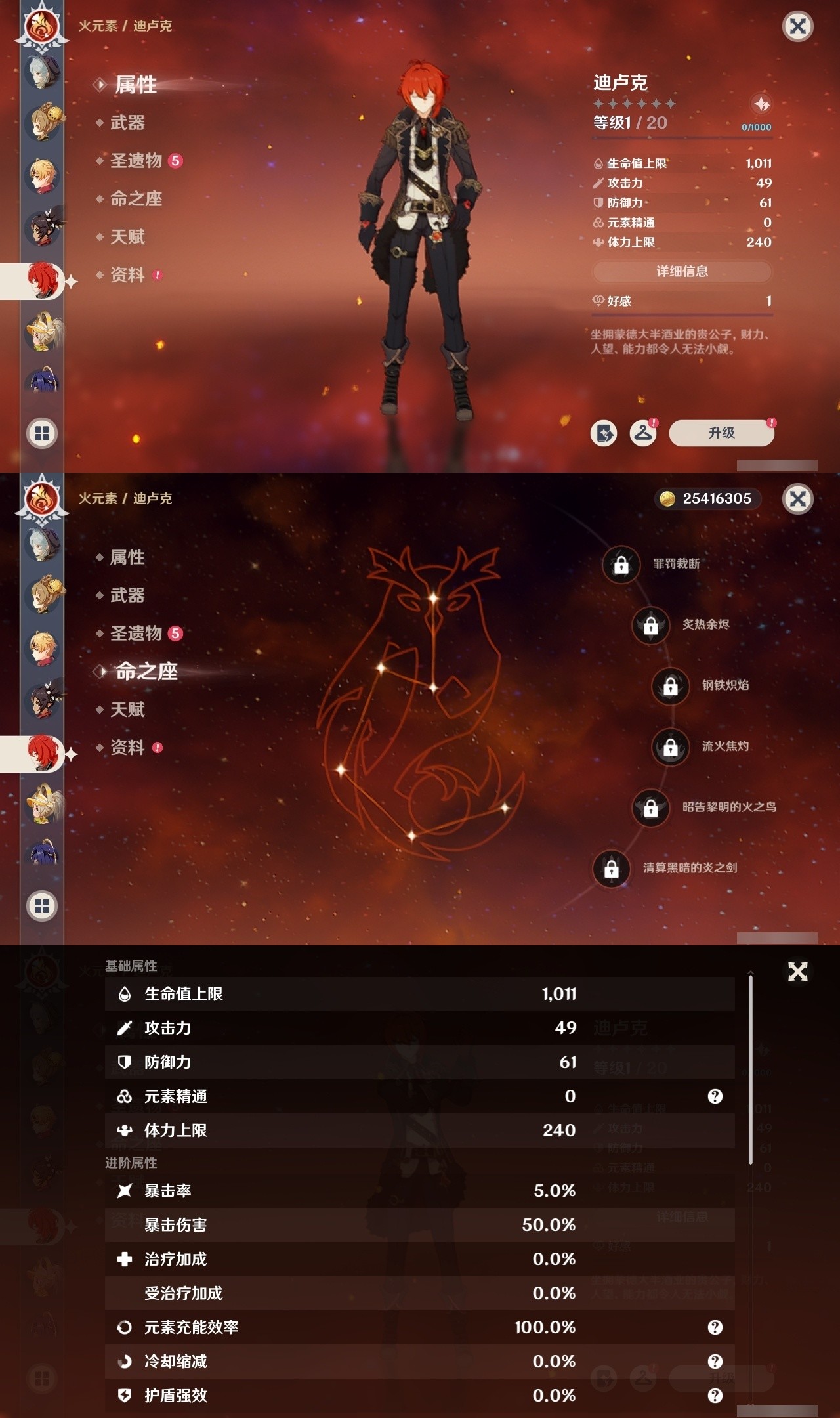 YSMK32330原神账号详情图22 YSMK32330原神账号详情图22