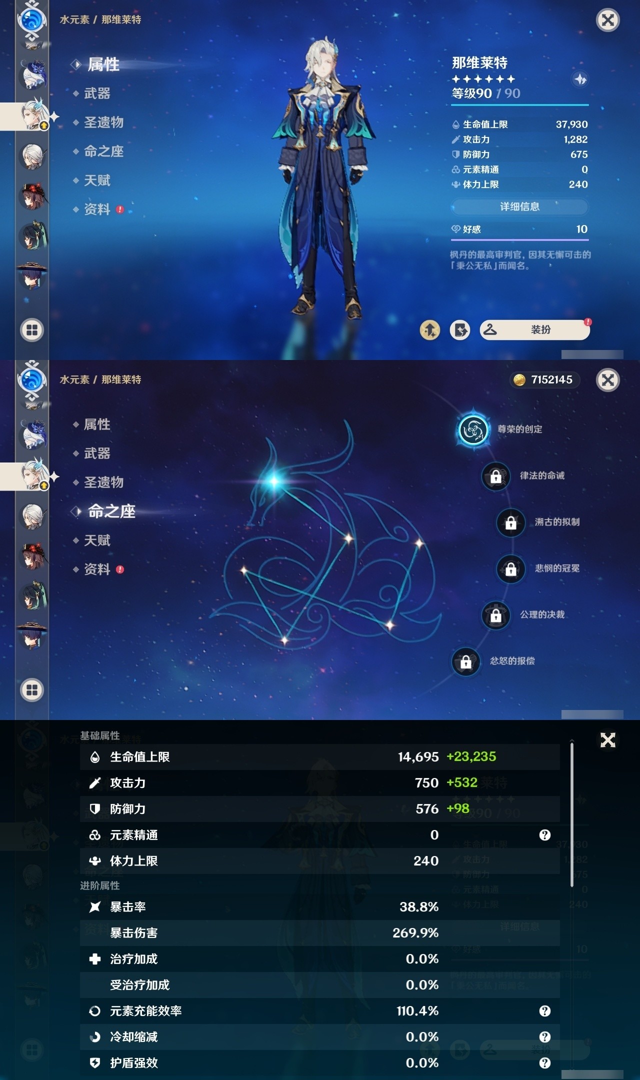 YSMK32331原神账号详情图16 YSMK32331原神账号详情图16