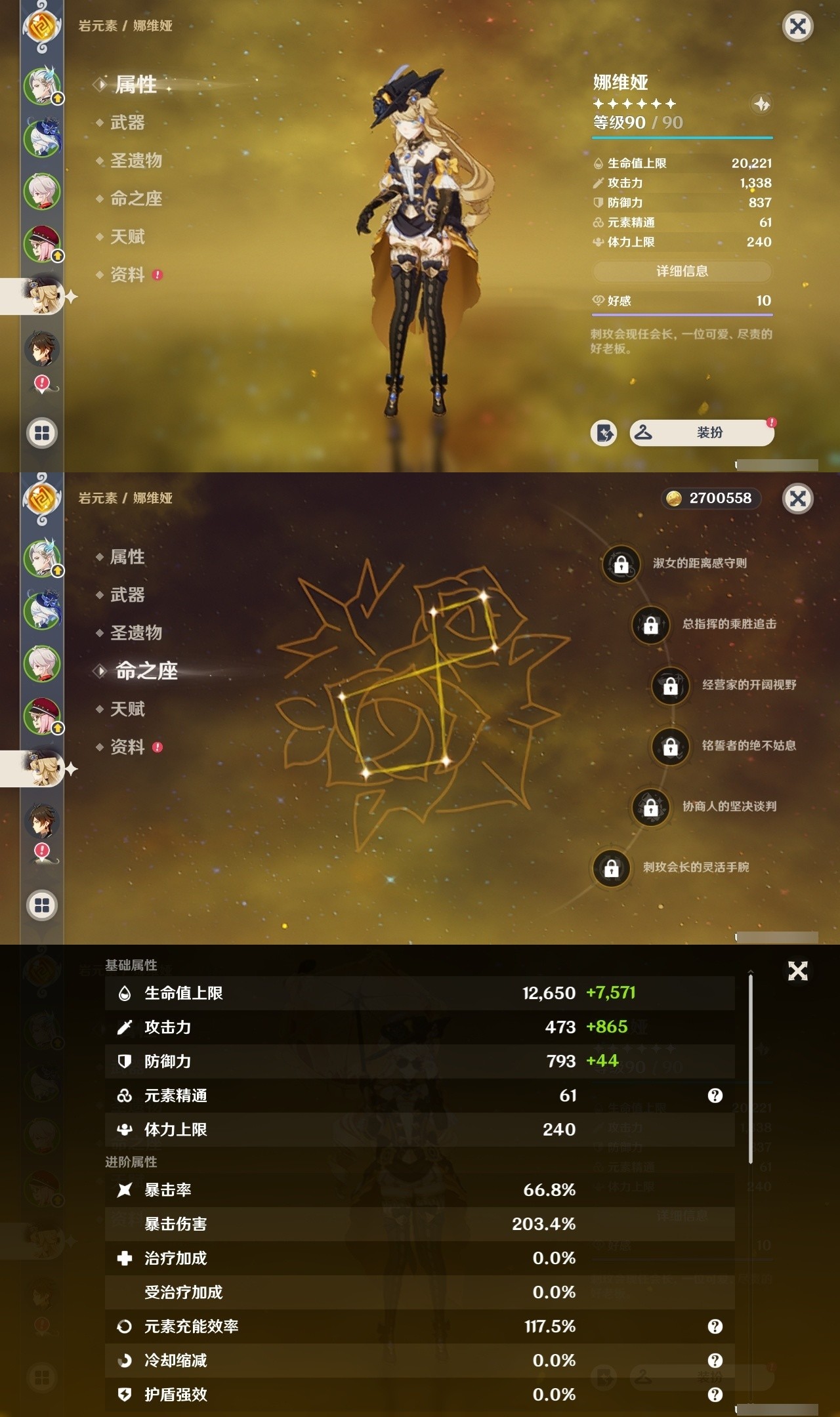 YSMK32324原神账号详情图10 YSMK32324原神账号详情图10