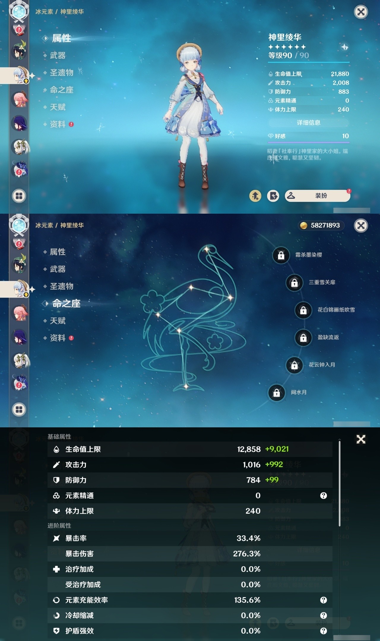 YSMK32333原神账号详情图13 YSMK32333原神账号详情图13