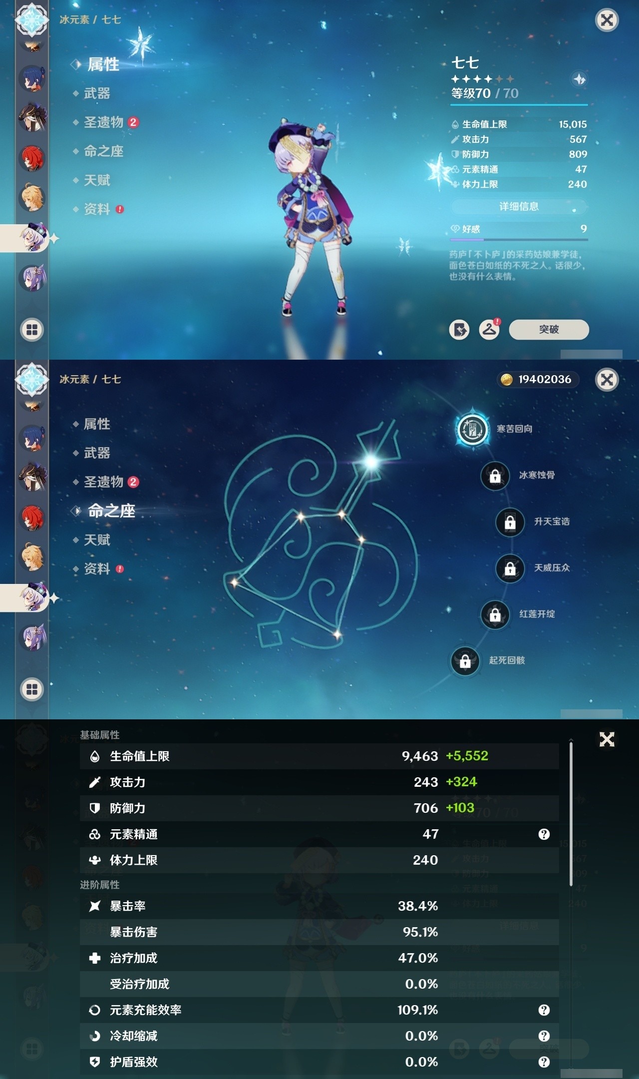 YSMK32315原神账号详情图21 YSMK32315原神账号详情图21