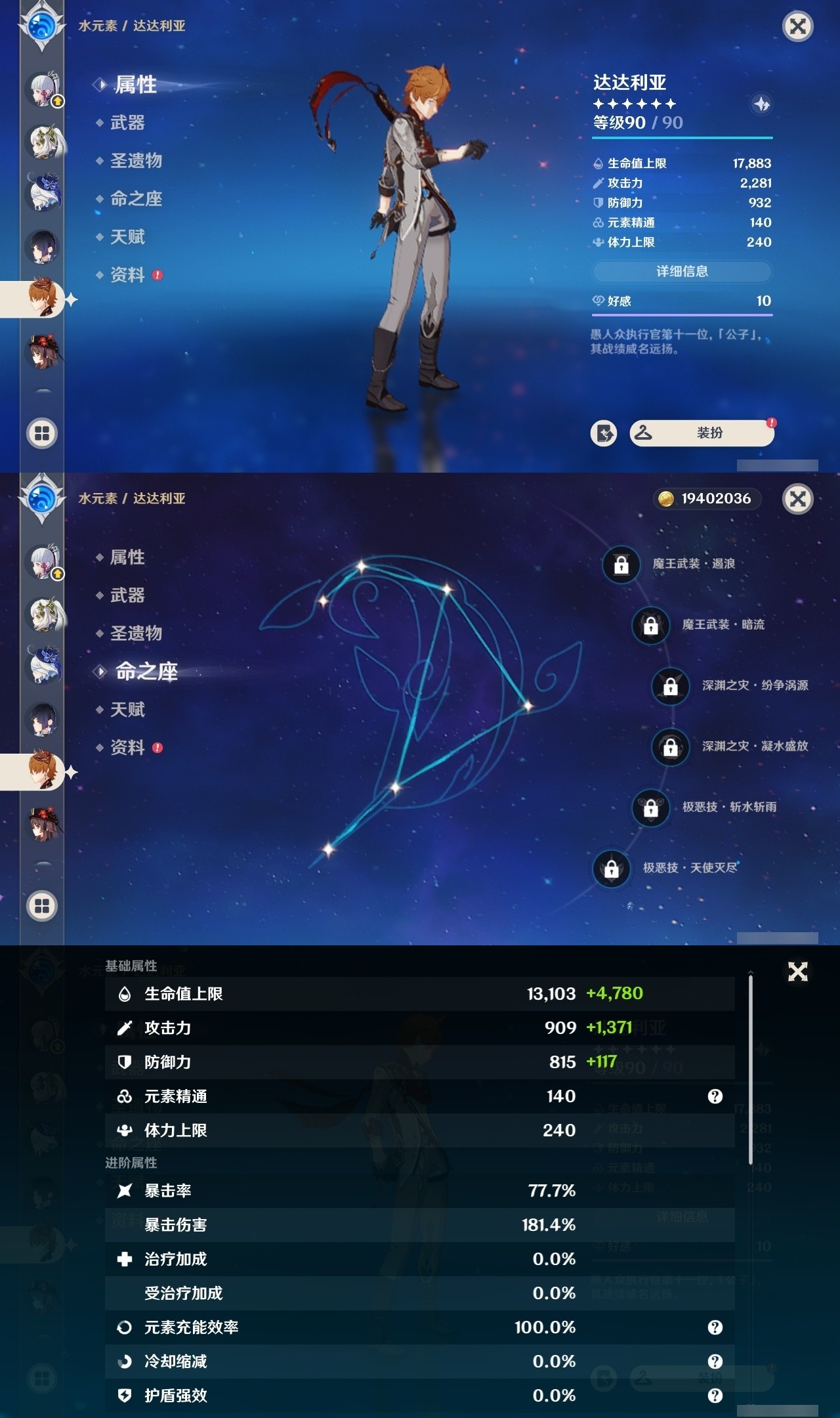 YSMK32315原神账号详情图17 YSMK32315原神账号详情图17