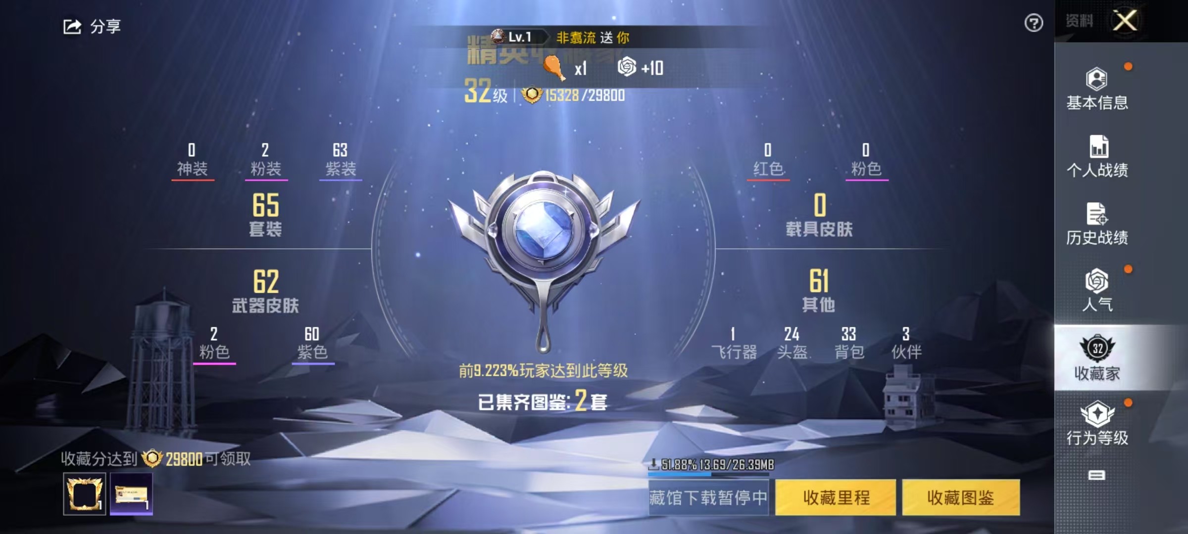 HPSJ3183401和平精英账号详情图6 HPSJ3183401和平精英账号详情图6