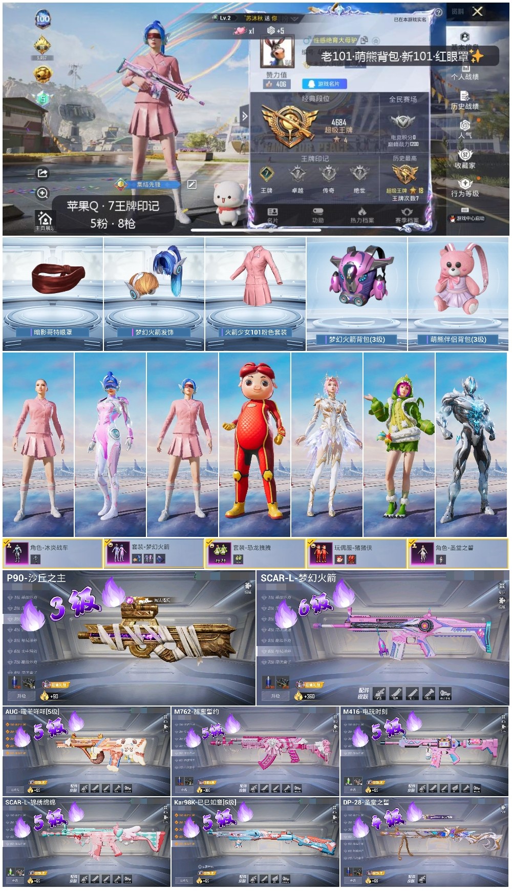 HPSJ3183582和平精英账号详情图5 HPSJ3183582和平精英账号详情图5