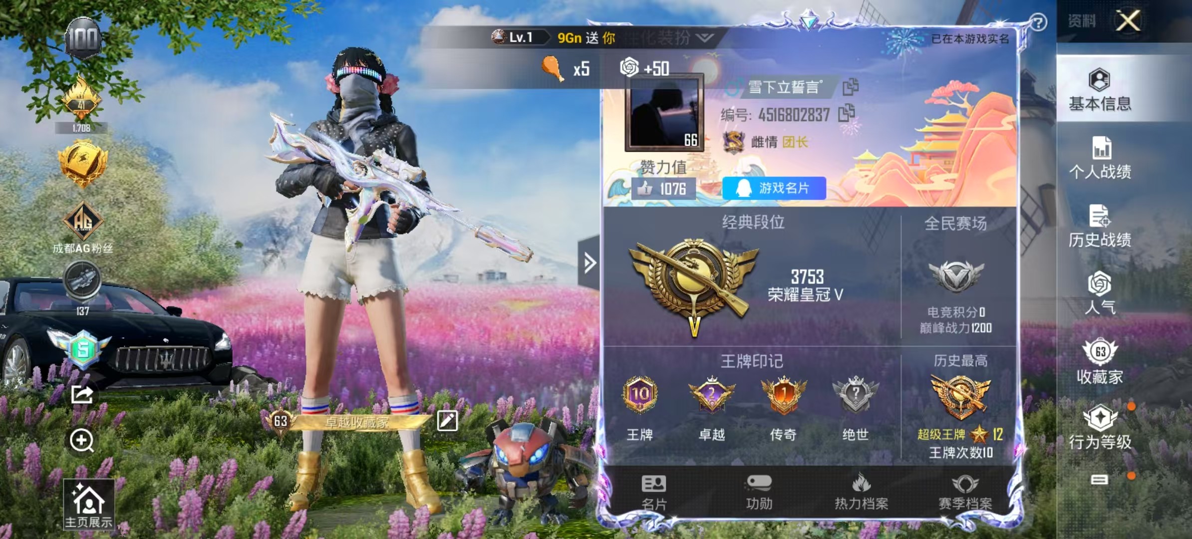 HPKG3232215和平精英账号详情图4 HPKG3232215和平精英账号详情图4
