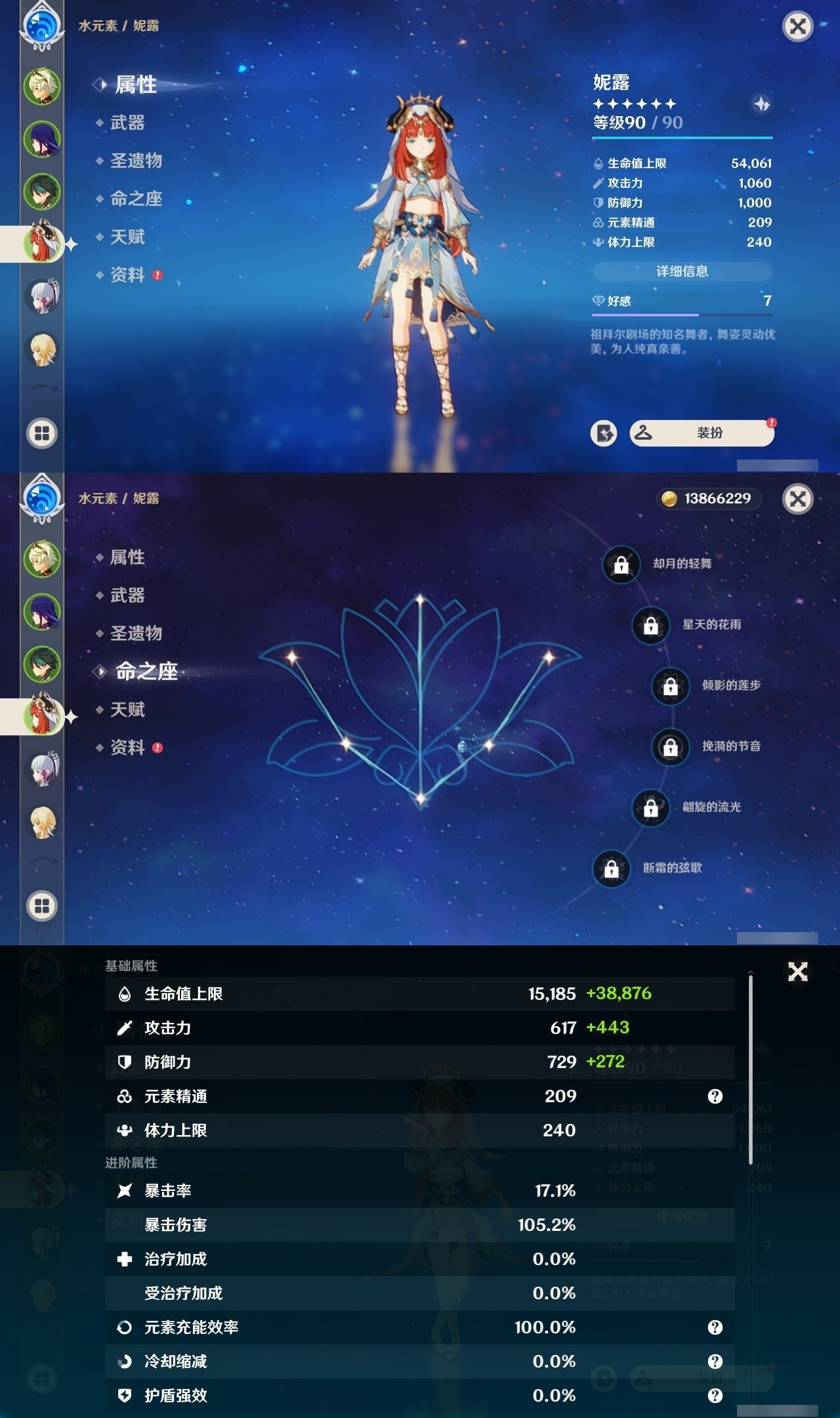 YSMK32322原神账号详情图9 YSMK32322原神账号详情图9