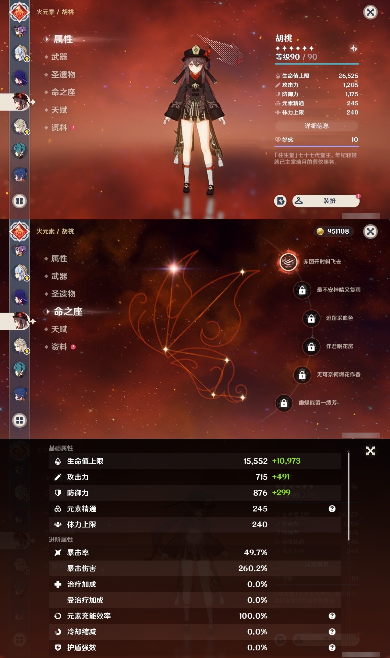 YSMK32319原神账号详情图13 YSMK32319原神账号详情图13
