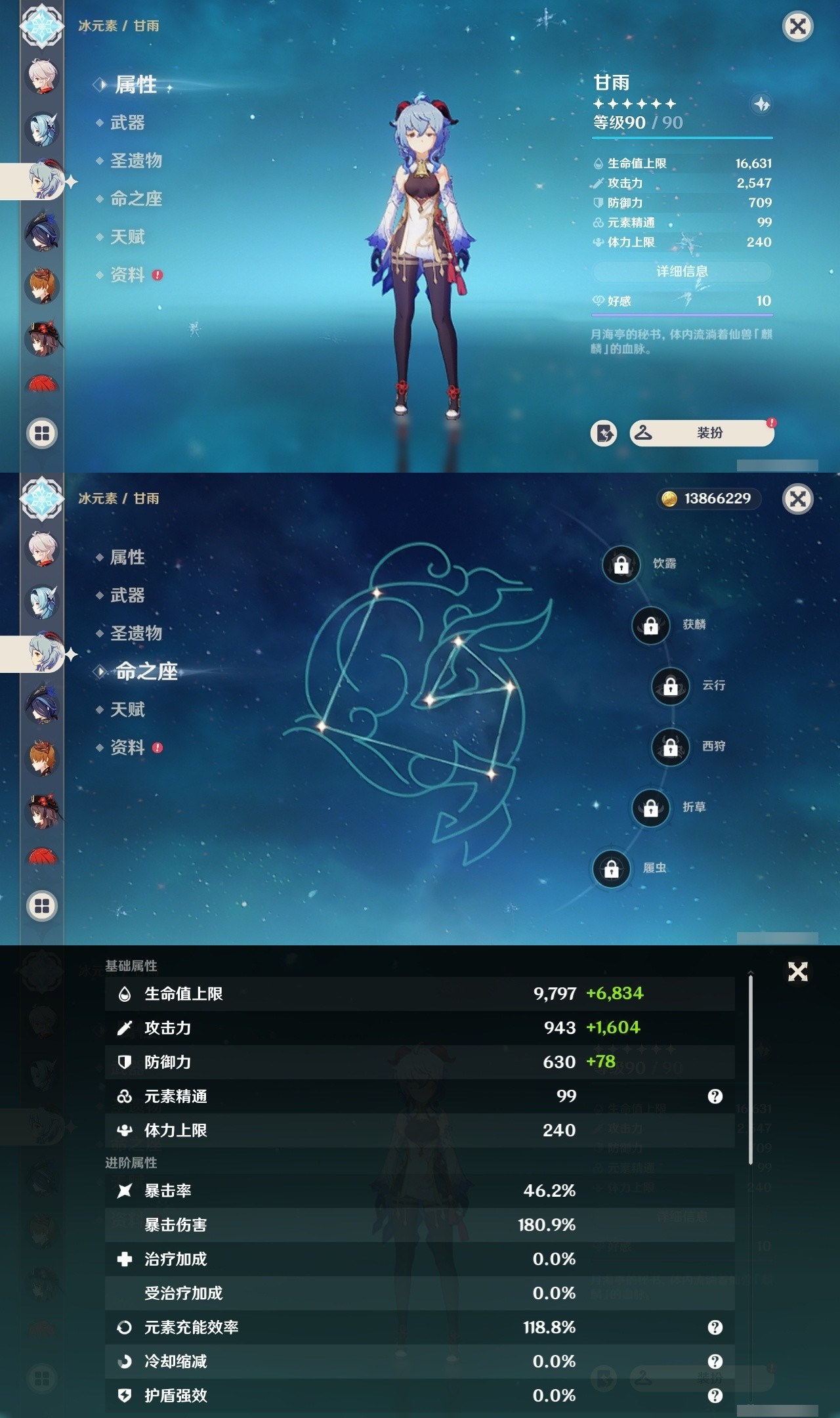 YSMK32322原神账号详情图15 YSMK32322原神账号详情图15