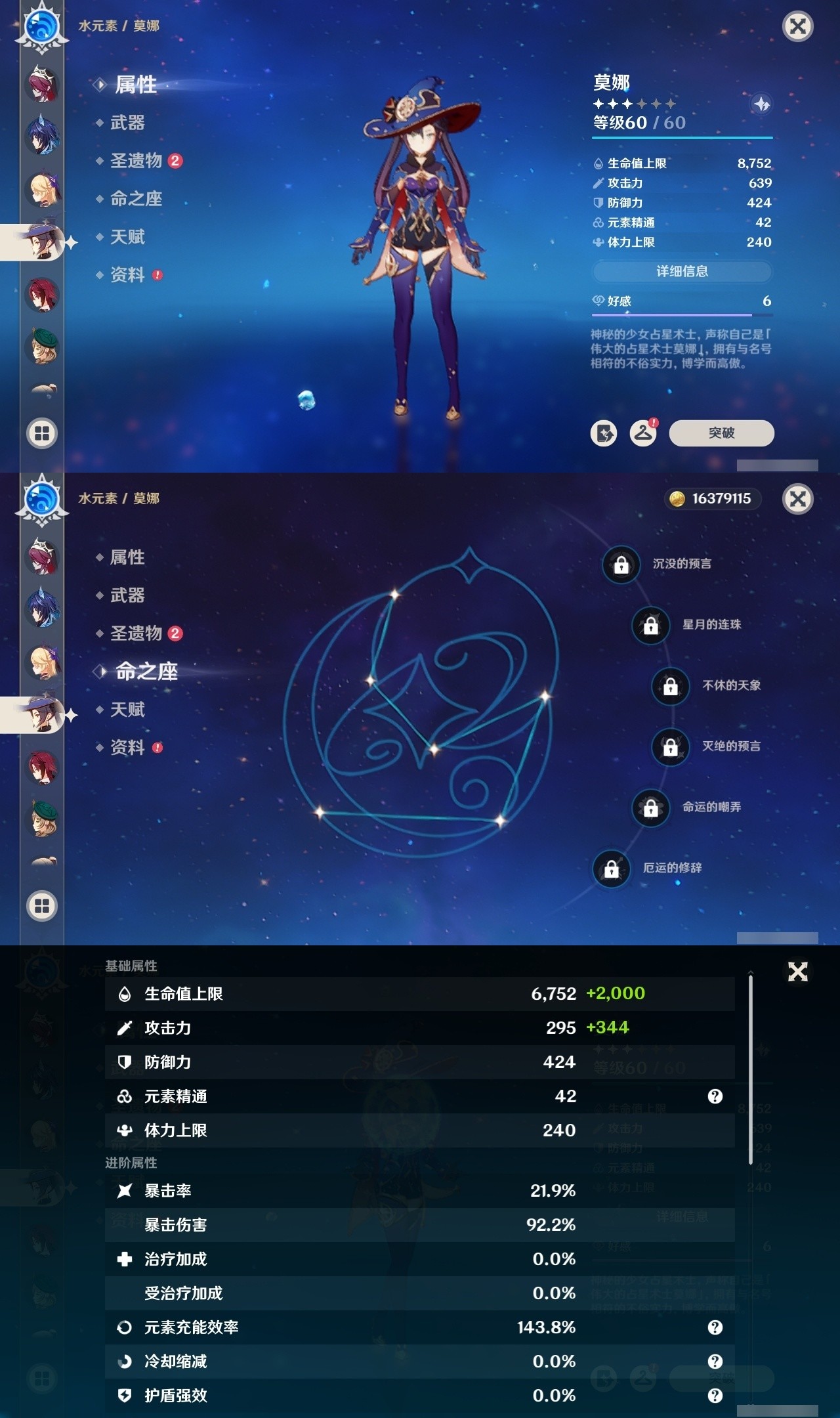 YSMK32321原神账号详情图19 YSMK32321原神账号详情图19