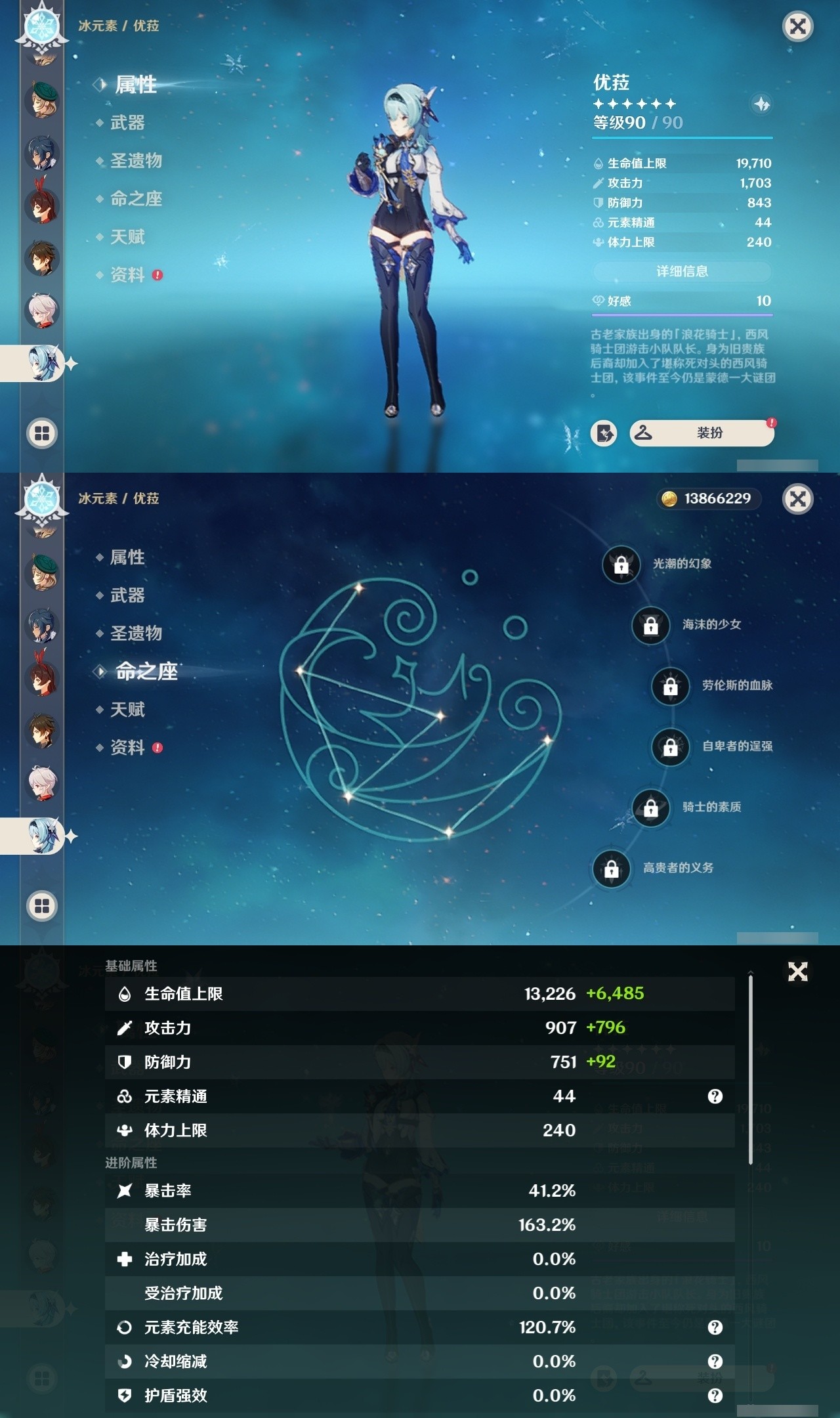 YSMK32322原神账号详情图14 YSMK32322原神账号详情图14