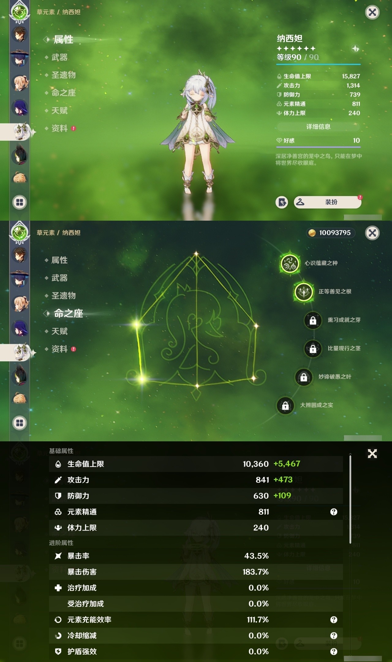 YSMK32314原神账号详情图14 YSMK32314原神账号详情图14