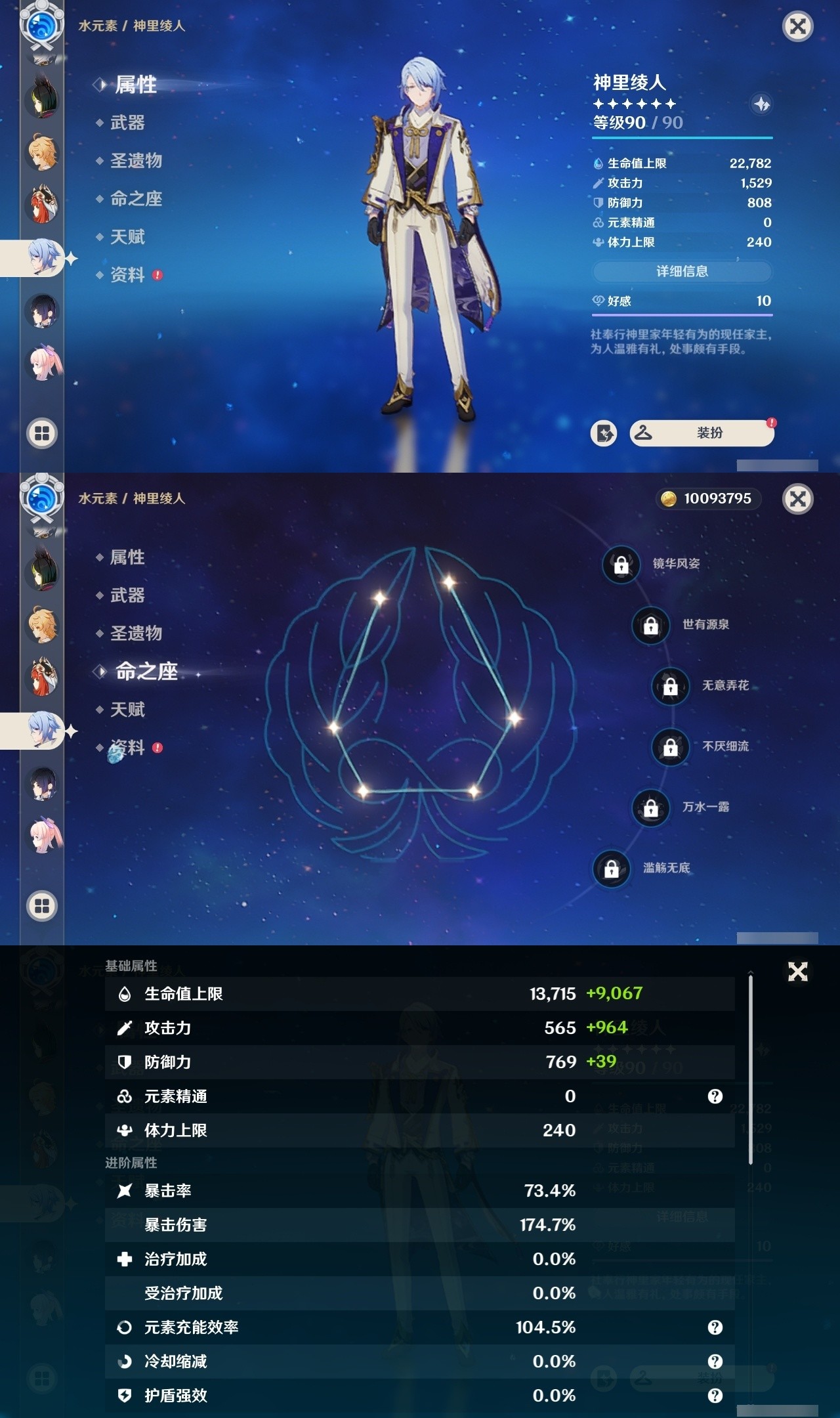 YSMK32314原神账号详情图17 YSMK32314原神账号详情图17