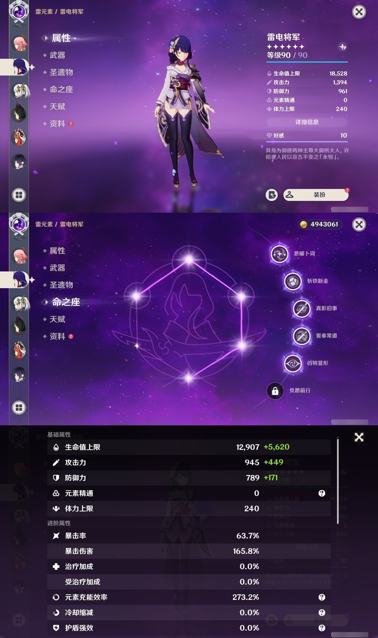 YSMK32323原神账号详情图21 YSMK32323原神账号详情图21