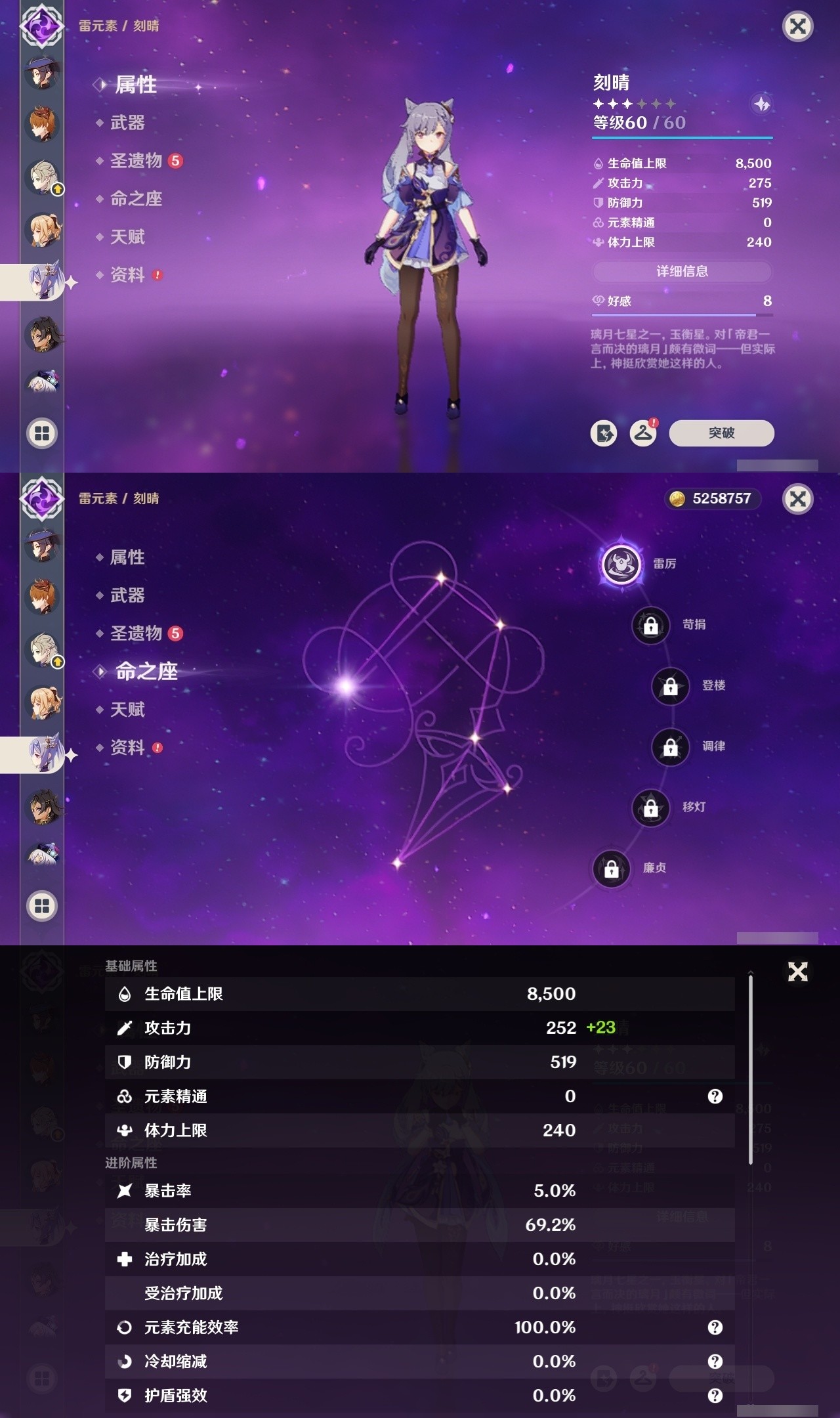 YSMK32325原神账号详情图26 YSMK32325原神账号详情图26