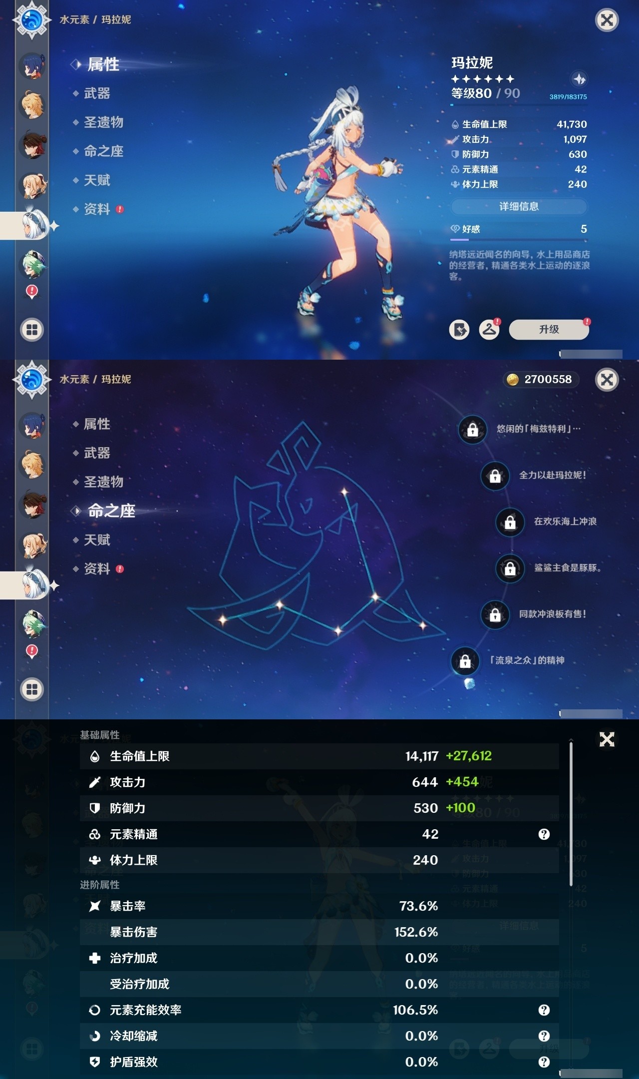 YSMK32324原神账号详情图16 YSMK32324原神账号详情图16