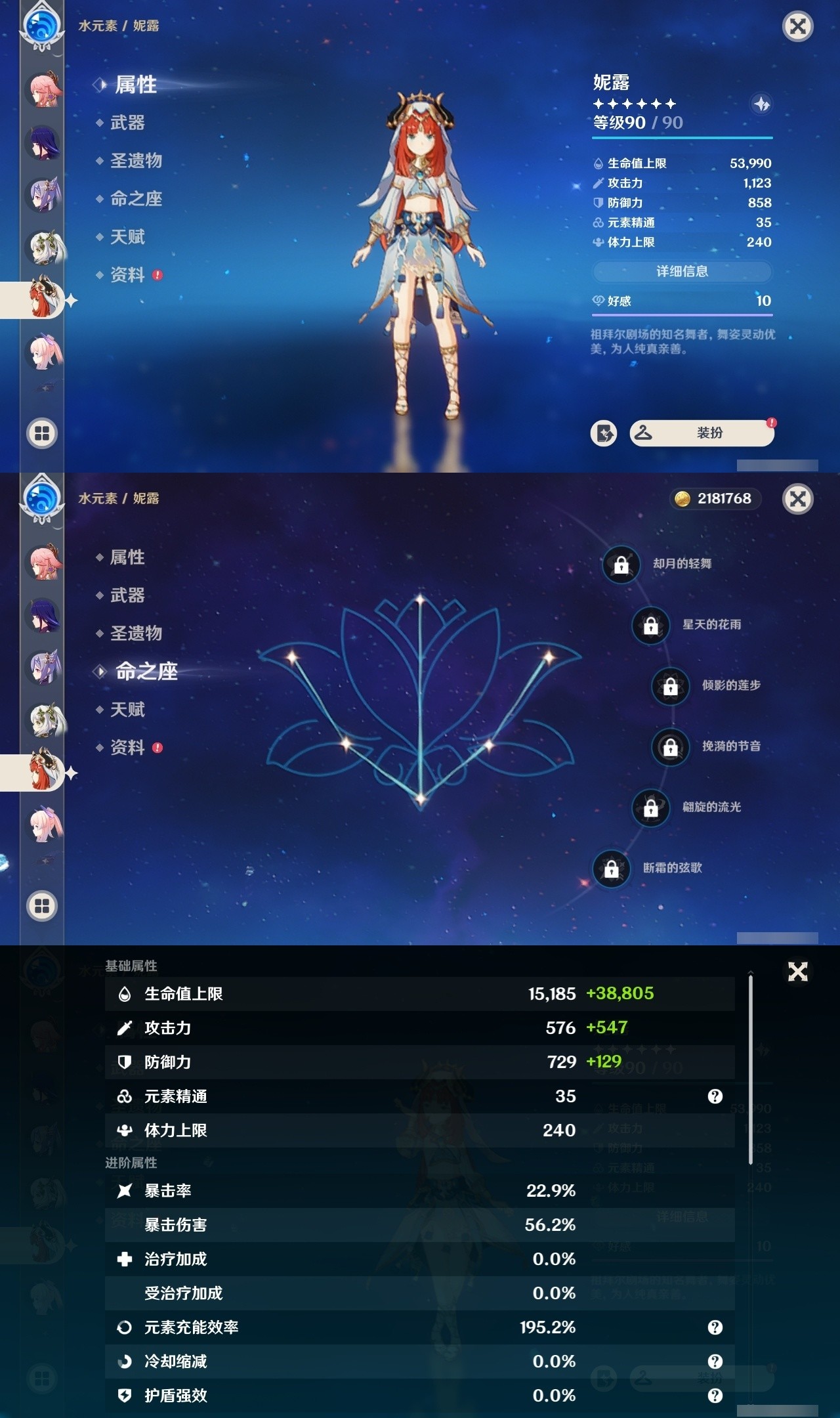 YSMK32332原神账号详情图19 YSMK32332原神账号详情图19