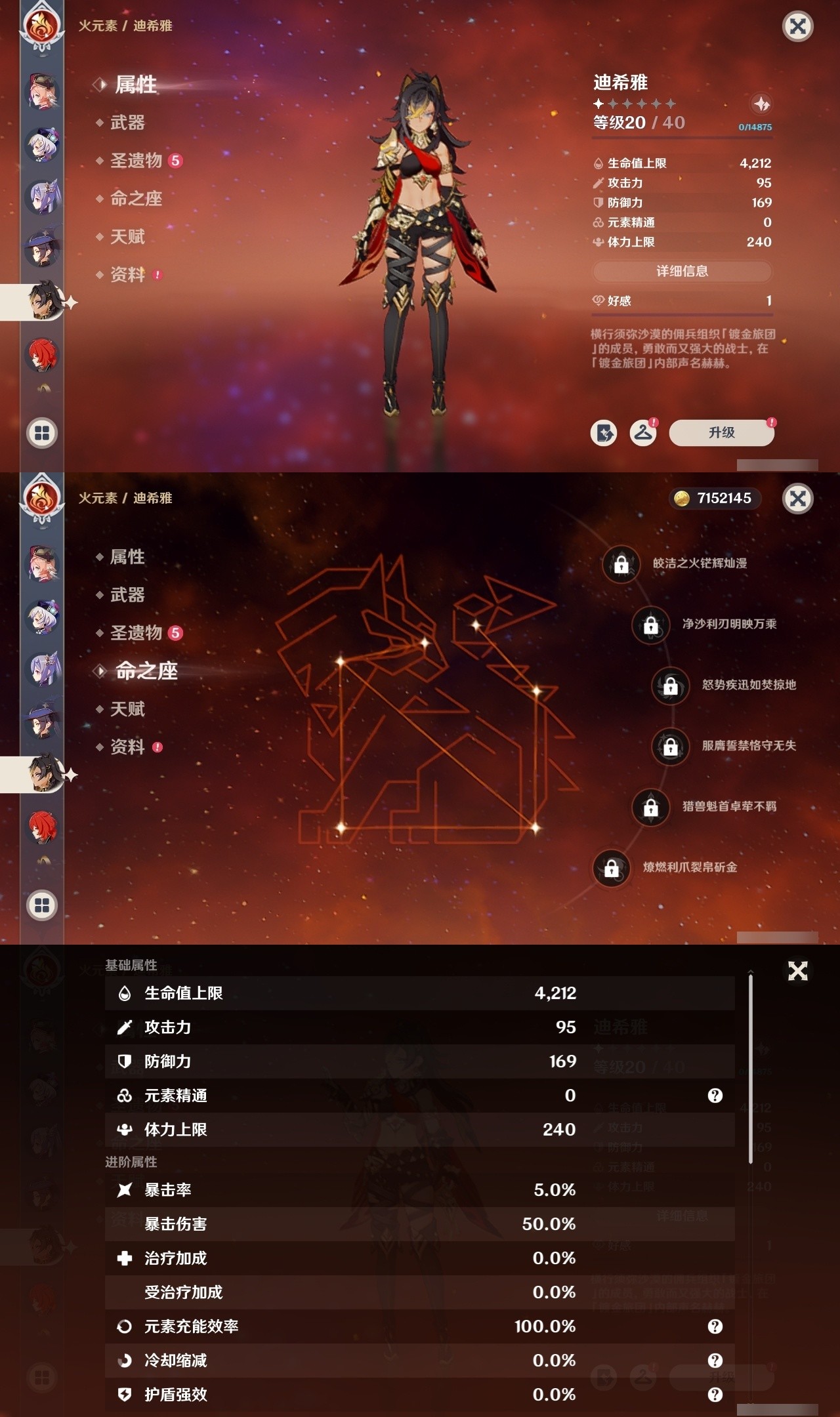 YSMK32331原神账号详情图26 YSMK32331原神账号详情图26