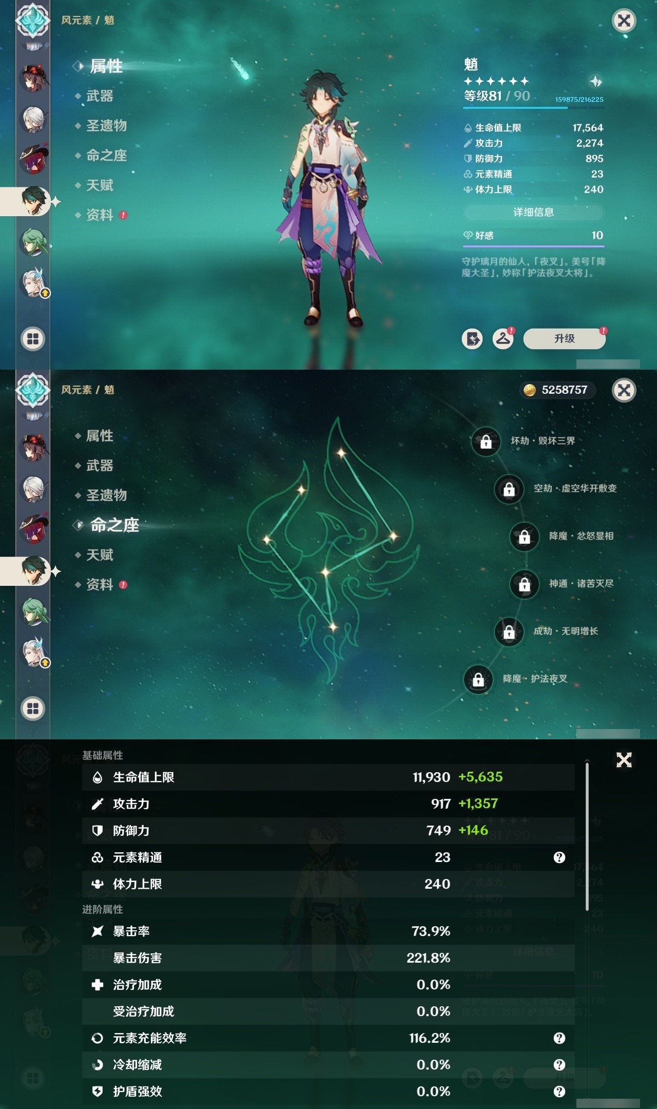 YSMK32325原神账号详情图17 YSMK32325原神账号详情图17