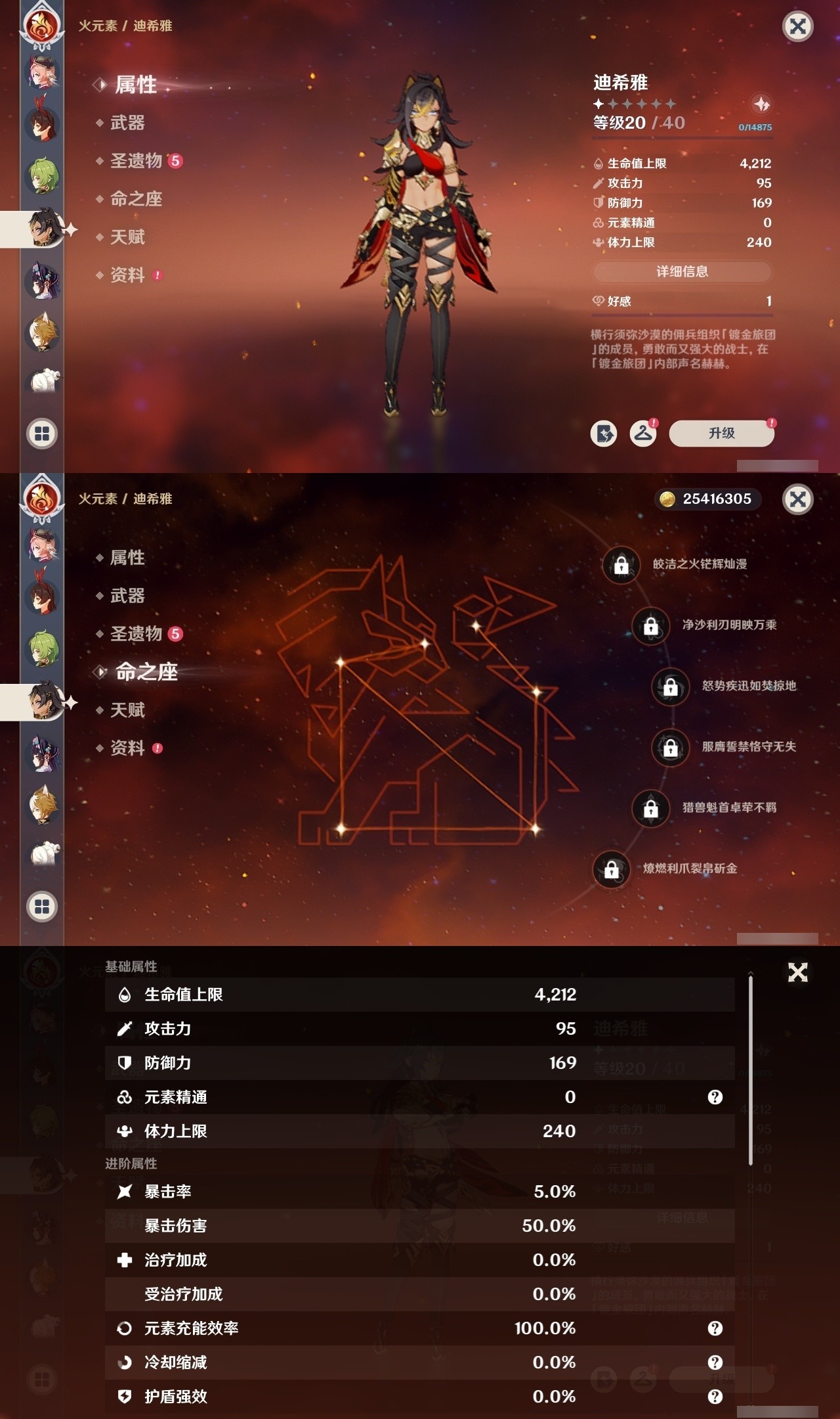 YSMK32330原神账号详情图21 YSMK32330原神账号详情图21