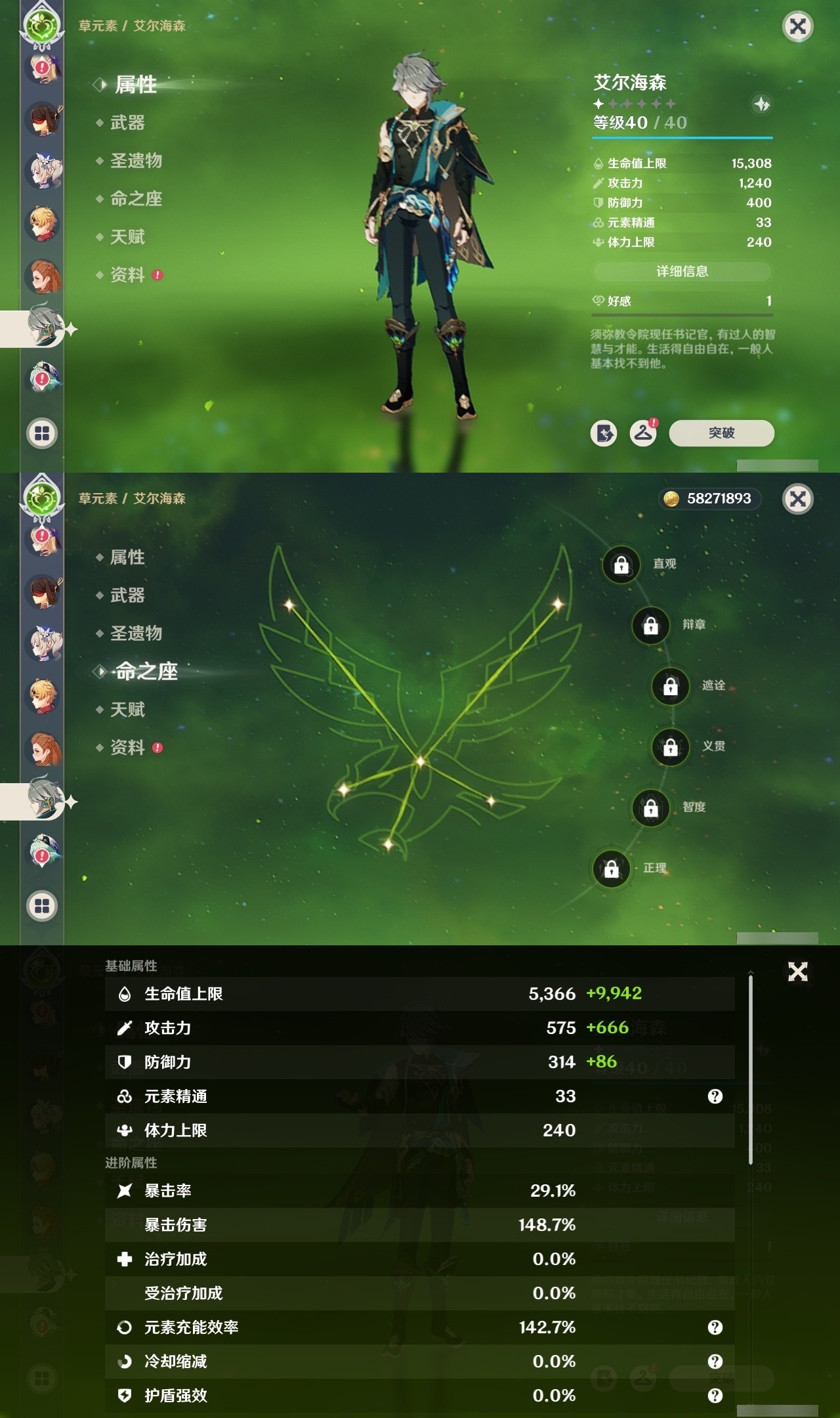 YSMK32333原神账号详情图32 YSMK32333原神账号详情图32