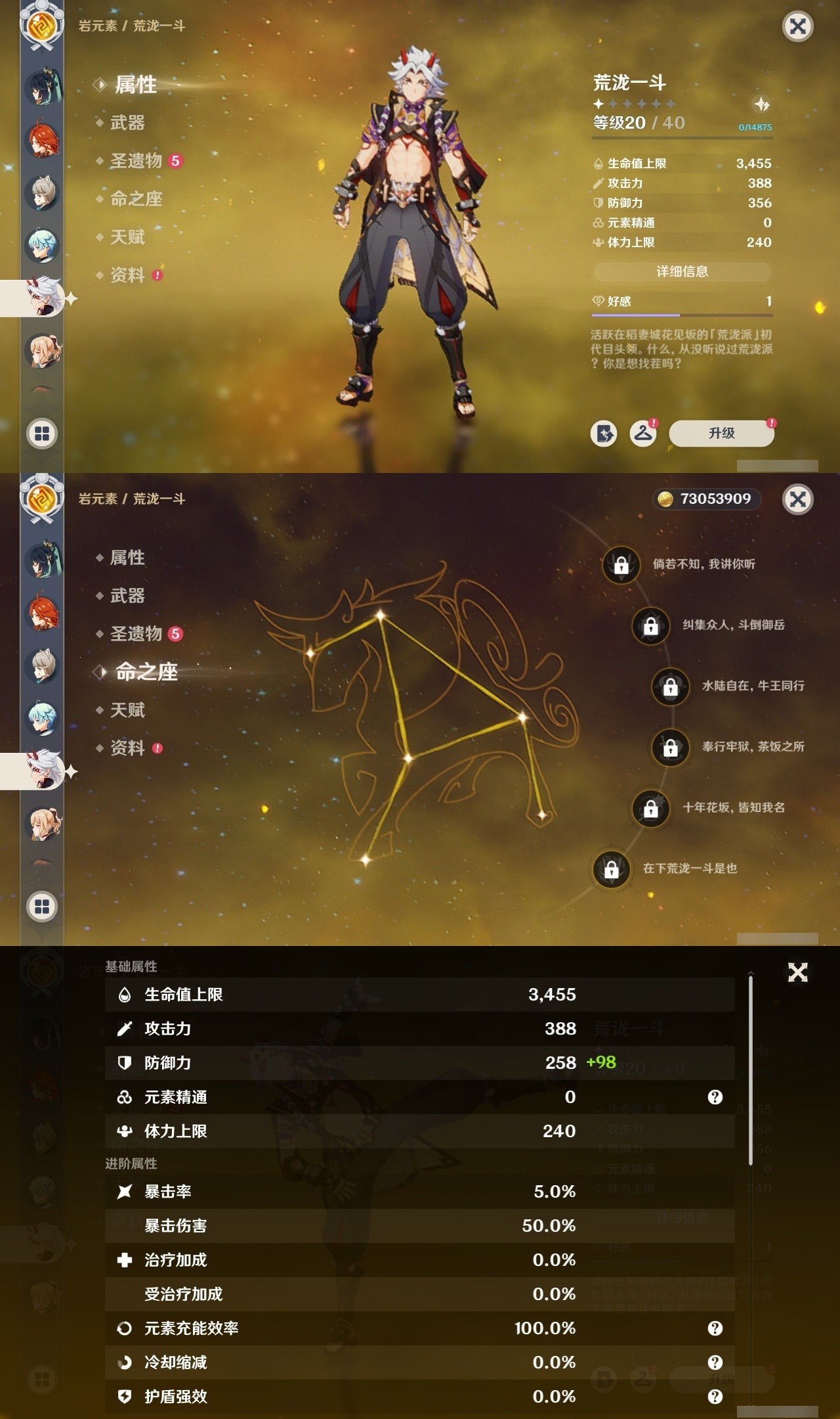 YSMK32317原神账号详情图25 YSMK32317原神账号详情图25