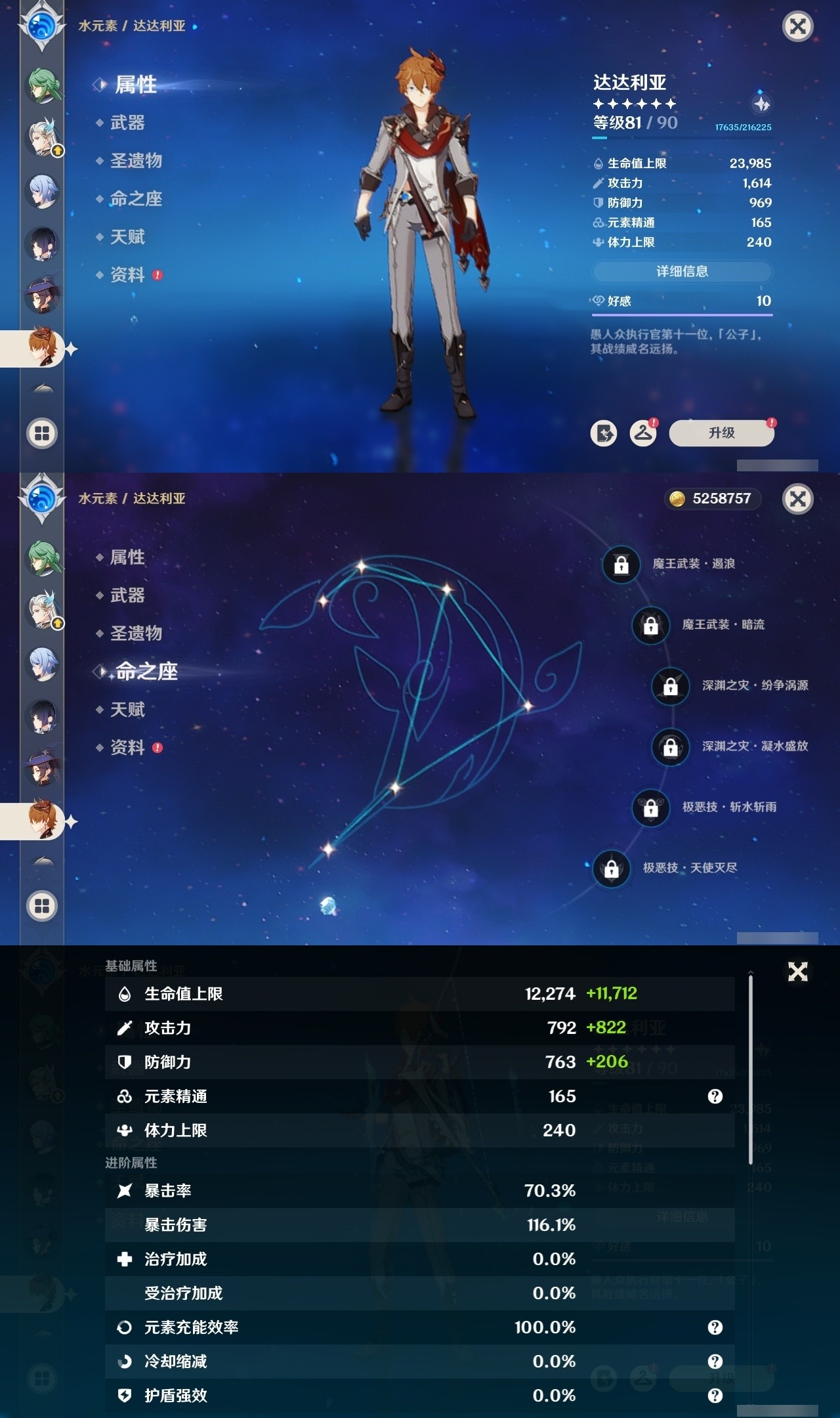 YSMK32325原神账号详情图23 YSMK32325原神账号详情图23