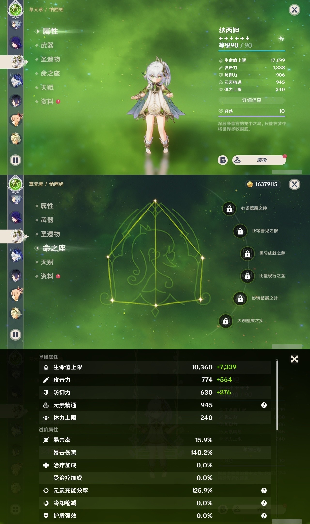 YSMK32321原神账号详情图13 YSMK32321原神账号详情图13