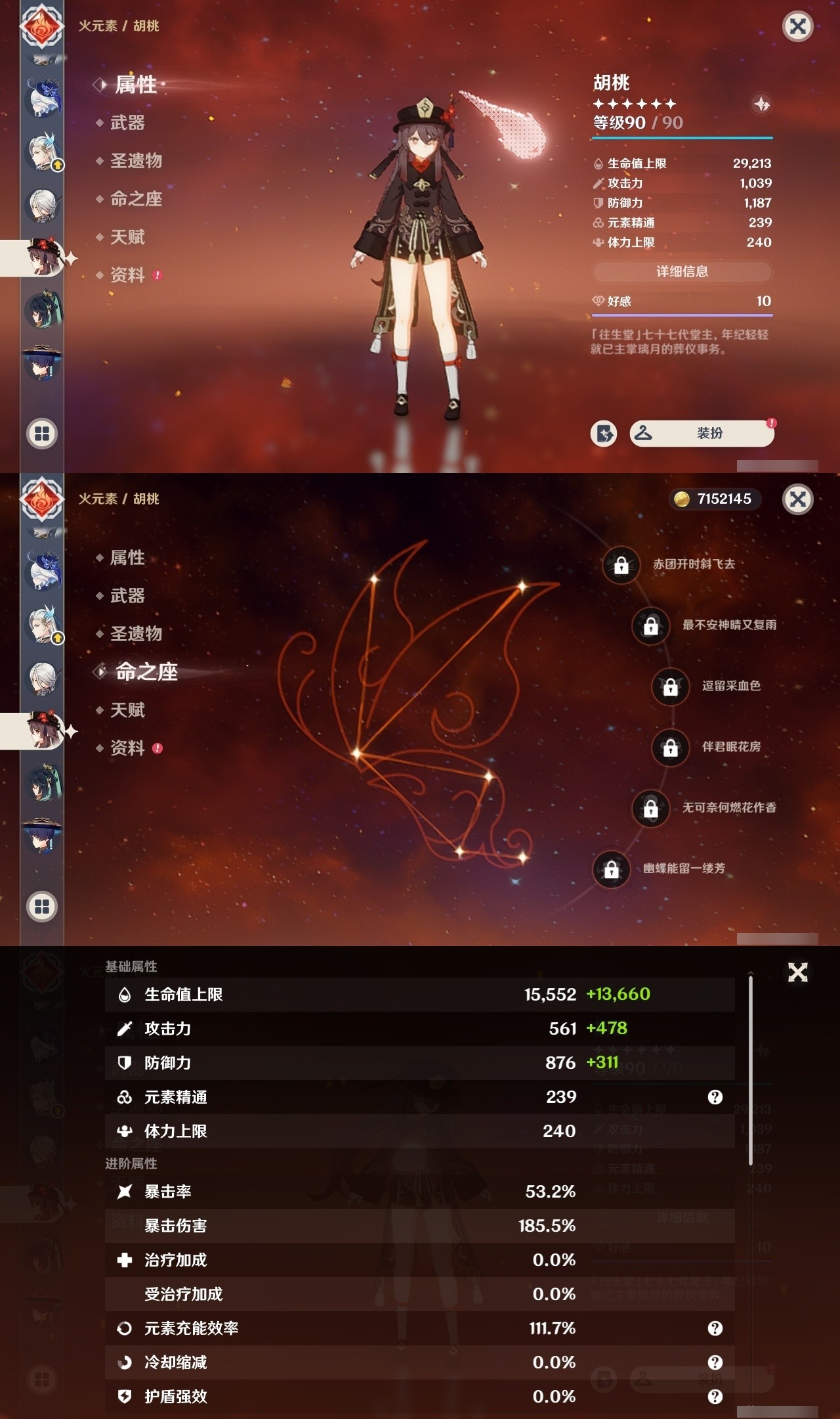 YSMK32331原神账号详情图18 YSMK32331原神账号详情图18