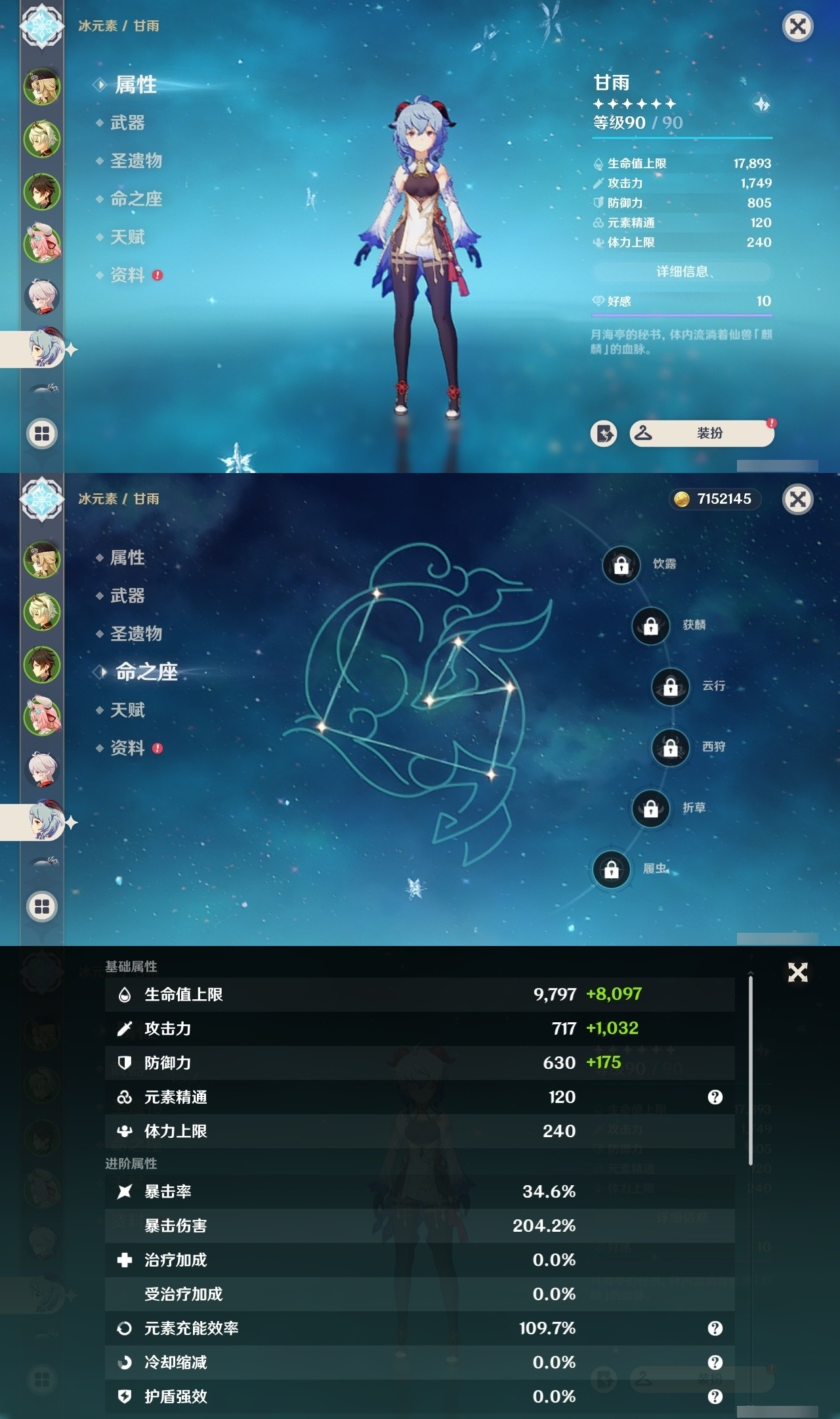 YSMK32331原神账号详情图11 YSMK32331原神账号详情图11
